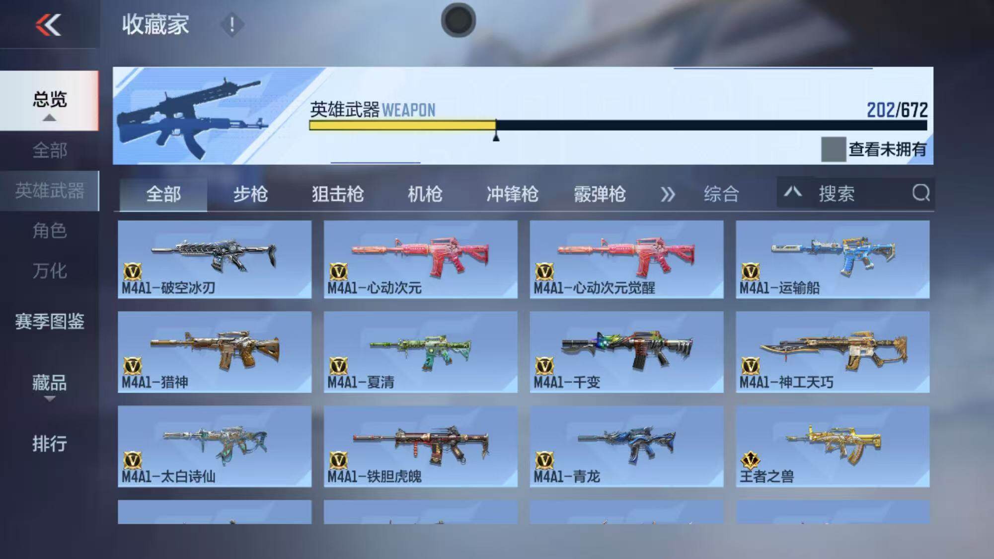 CFMEY340743枪战王者账号详情图6 CFMEY340743枪战王者账号详情图6
