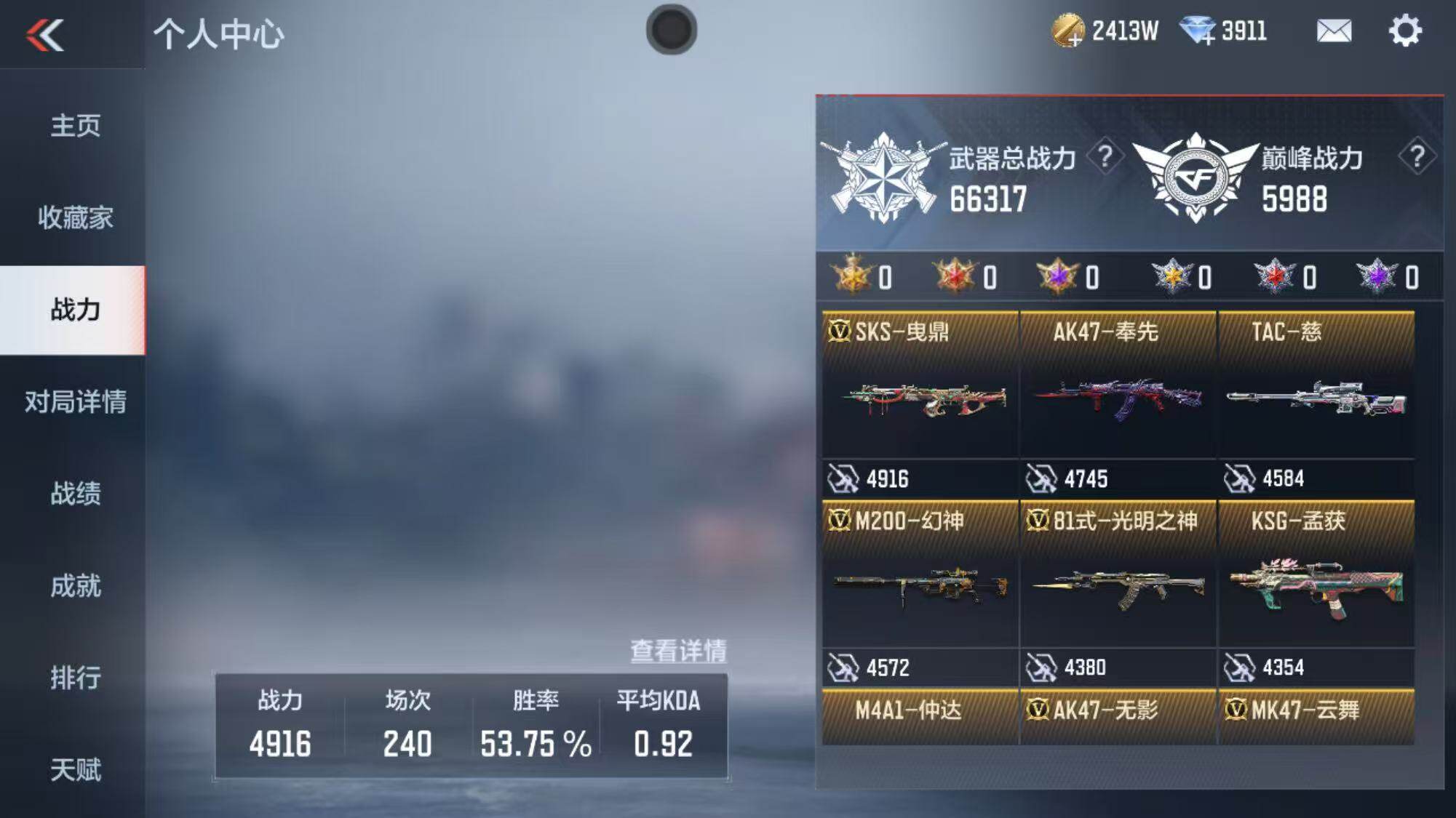 CFMEY340743枪战王者账号详情图9 CFMEY340743枪战王者账号详情图9