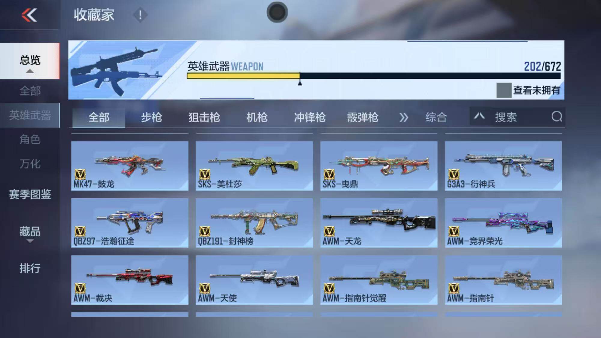 CFMEY340743枪战王者账号详情图12 CFMEY340743枪战王者账号详情图12