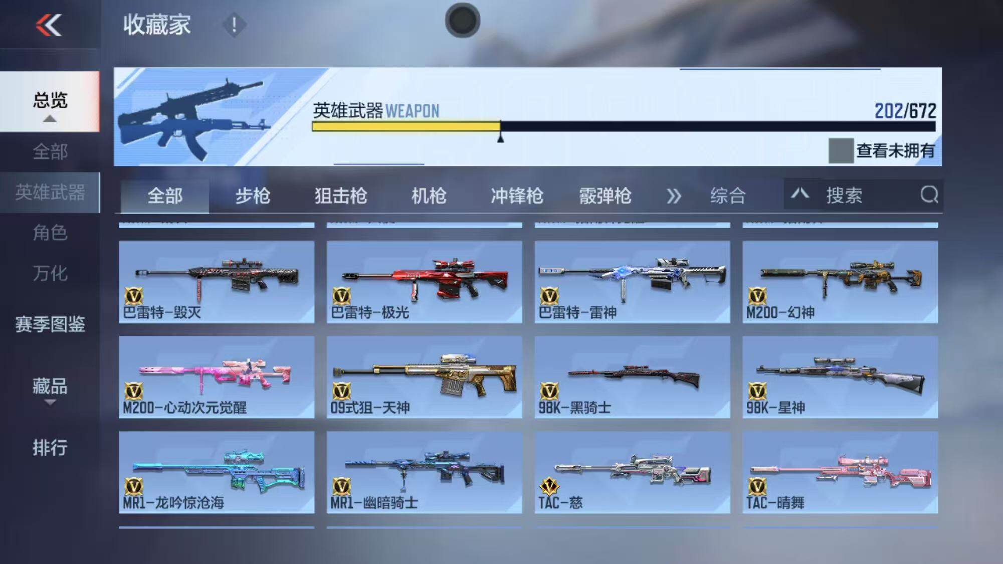 CFMEY340743枪战王者账号详情图13 CFMEY340743枪战王者账号详情图13