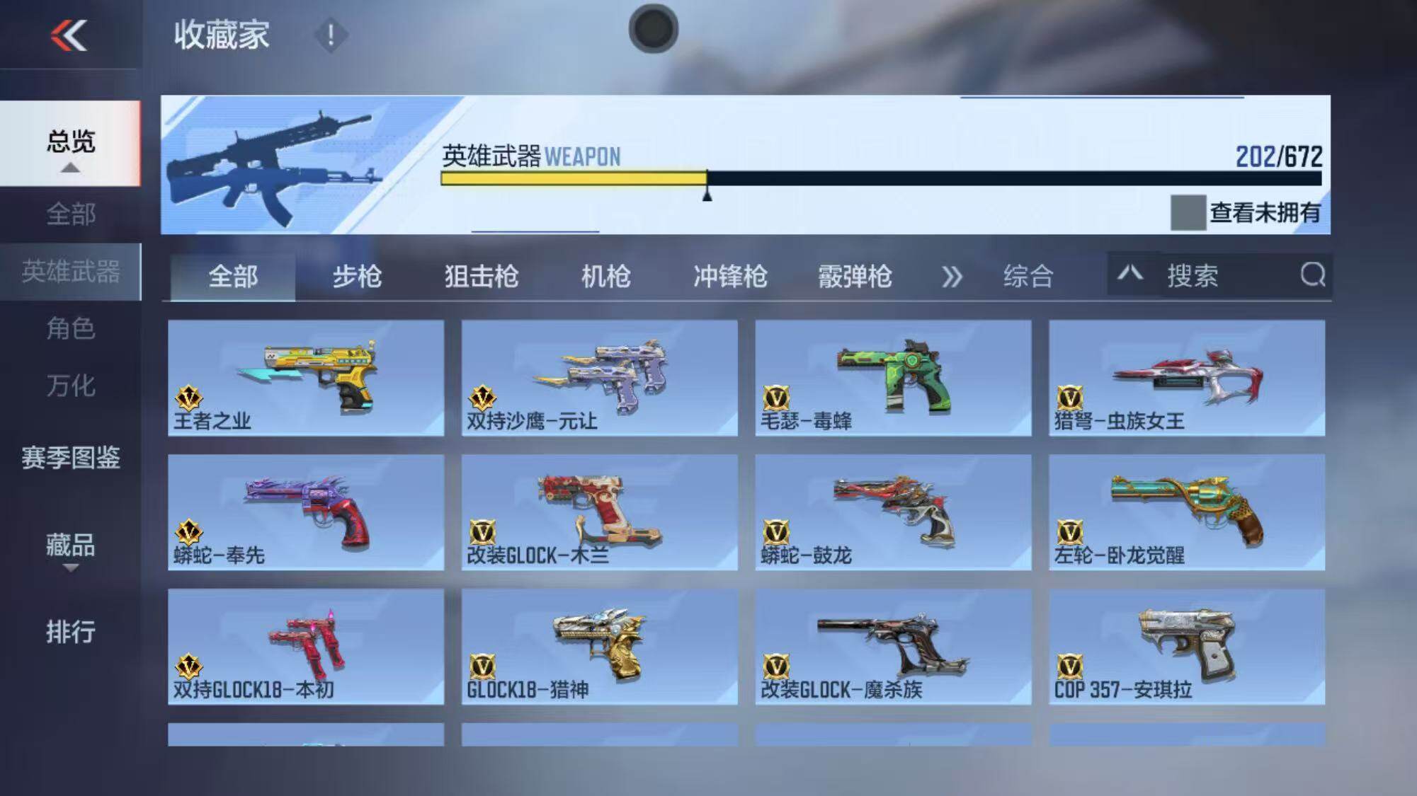 CFMEY340743枪战王者账号详情图14 CFMEY340743枪战王者账号详情图14