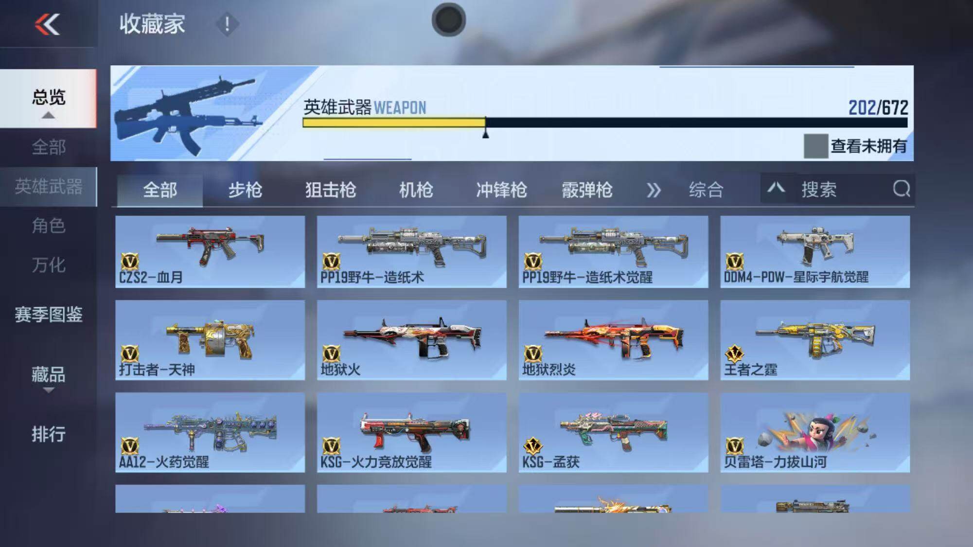 CFMEY340743枪战王者账号详情图16 CFMEY340743枪战王者账号详情图16