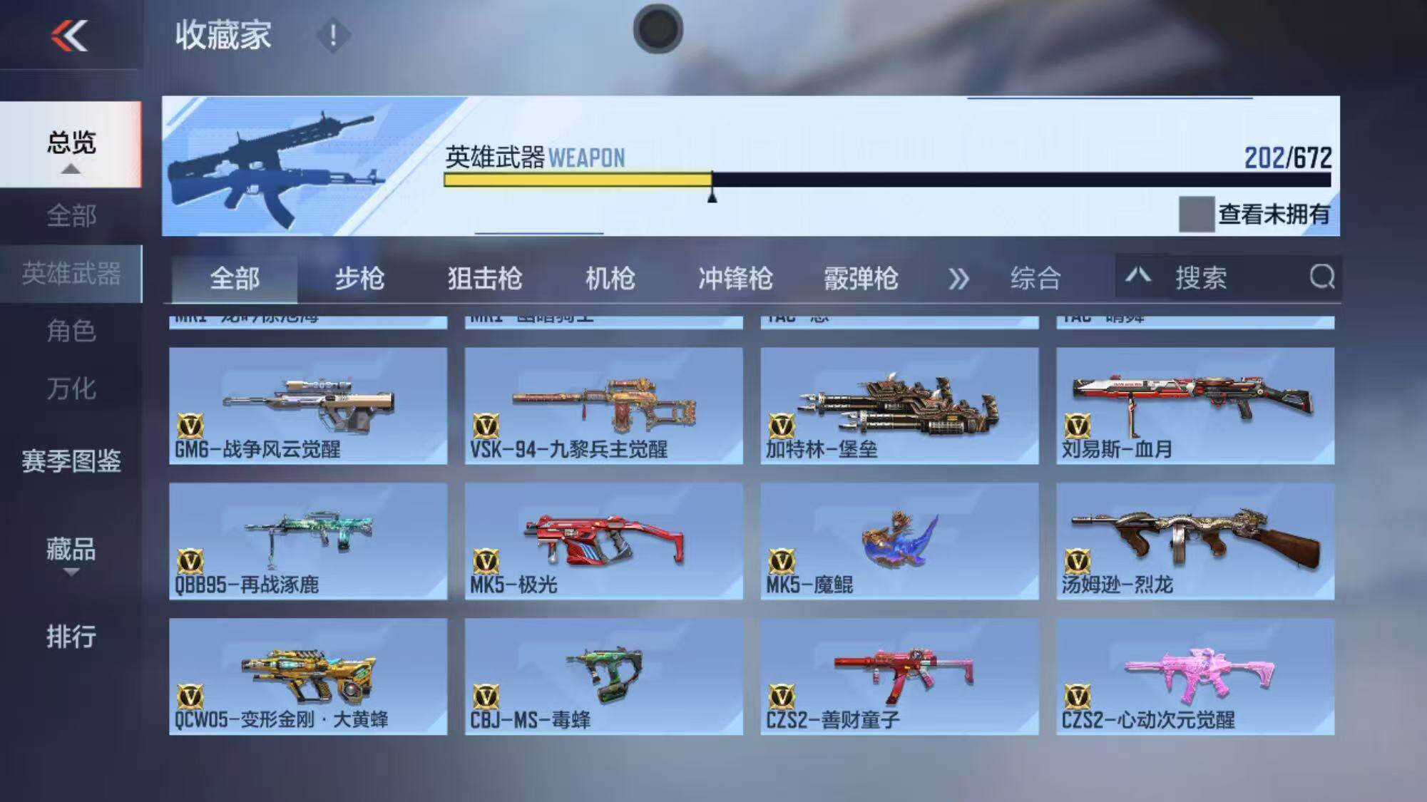 CFMEY340743枪战王者账号详情图17 CFMEY340743枪战王者账号详情图17