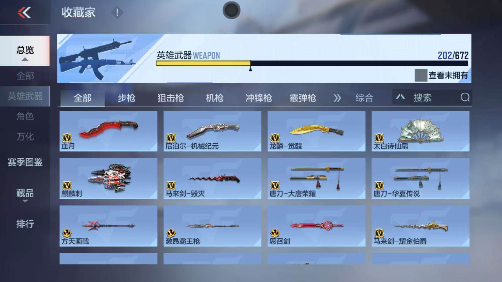 CFMEY340743枪战王者账号详情图20 CFMEY340743枪战王者账号详情图20