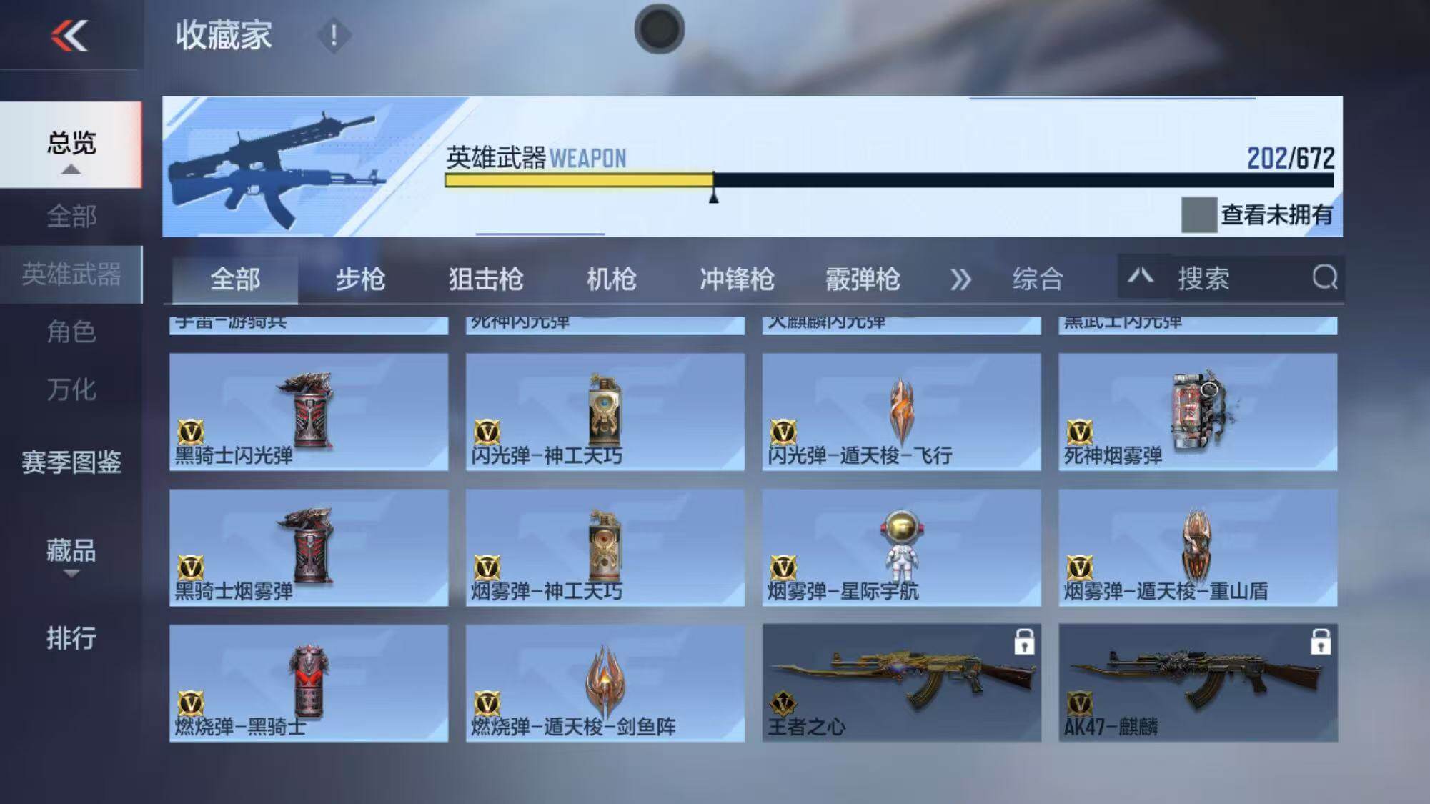 CFMEY340743枪战王者账号详情图23 CFMEY340743枪战王者账号详情图23