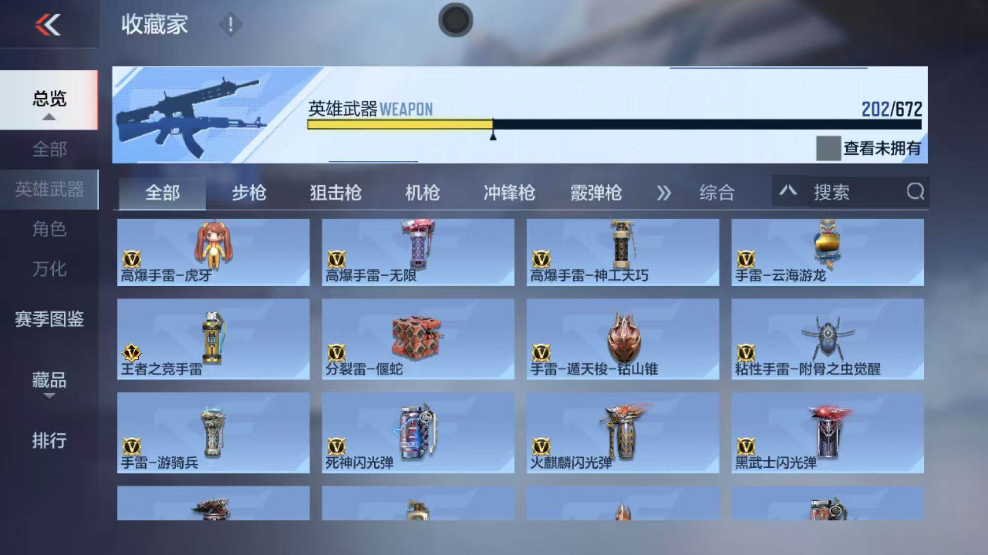 CFMEY340743枪战王者账号详情图24 CFMEY340743枪战王者账号详情图24
