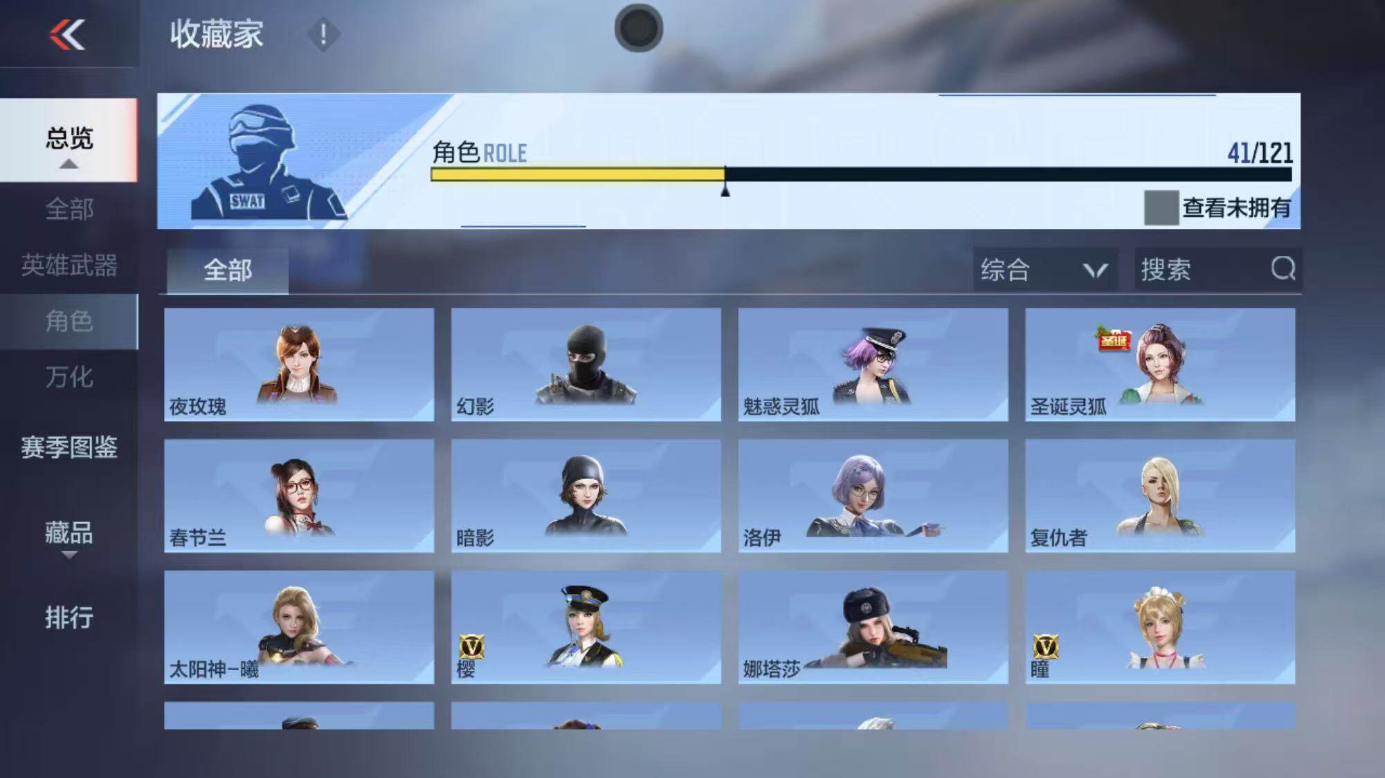 CFMEY340743枪战王者账号详情图25 CFMEY340743枪战王者账号详情图25