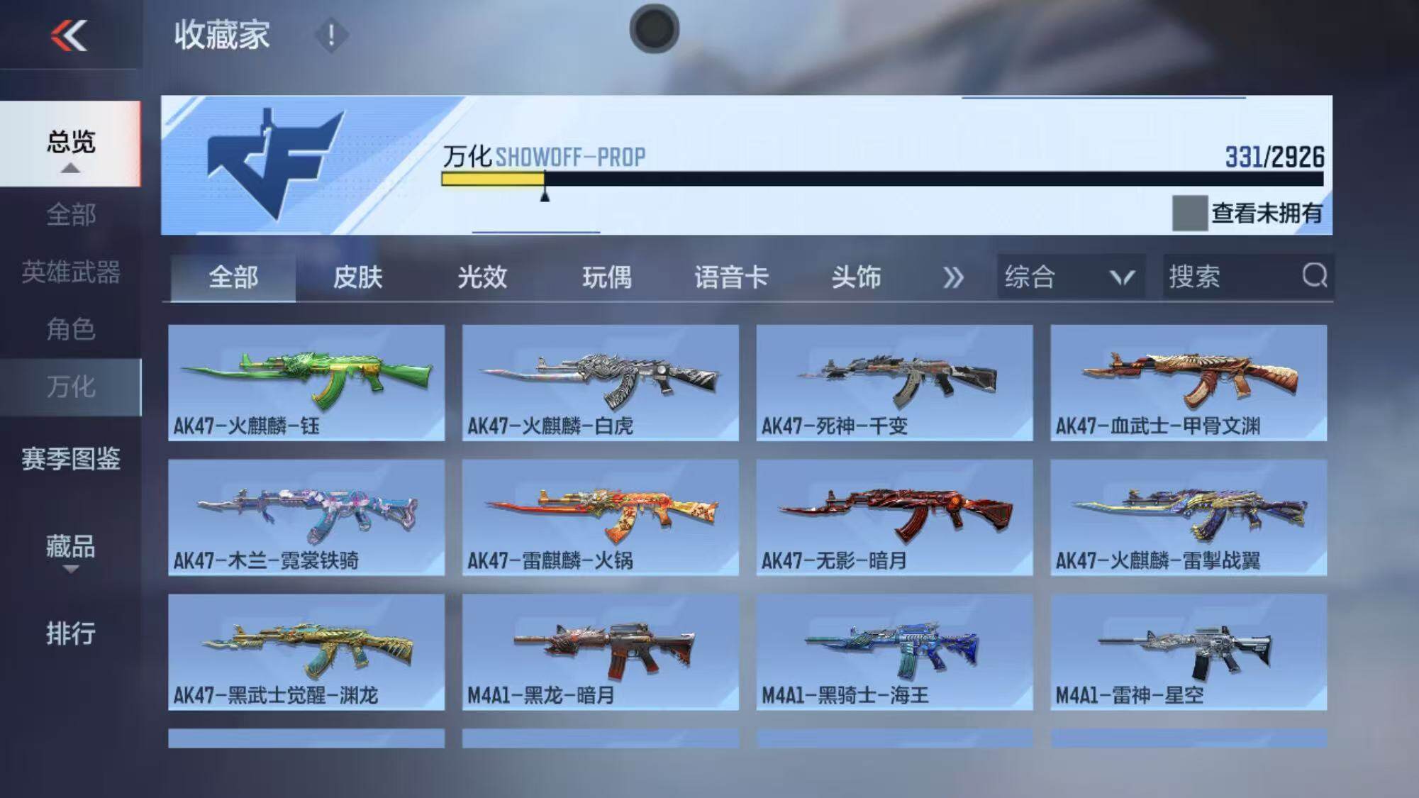 CFMEY340743枪战王者账号详情图27 CFMEY340743枪战王者账号详情图27