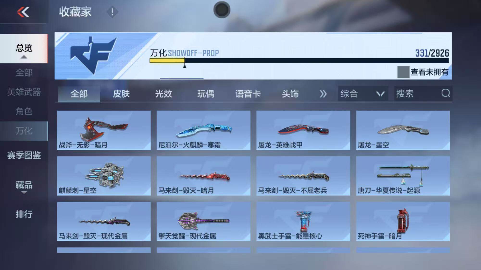 CFMEY340743枪战王者账号详情图30 CFMEY340743枪战王者账号详情图30