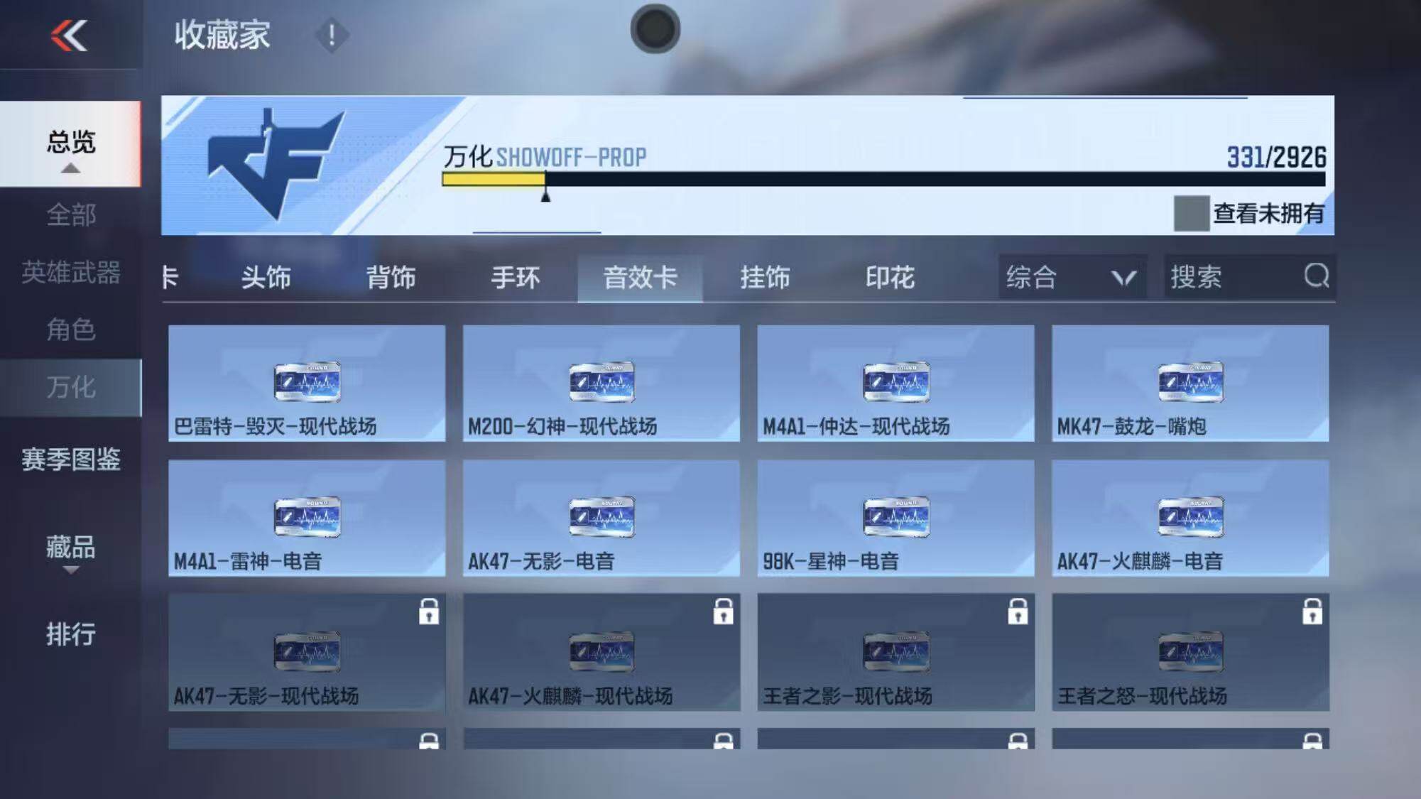 CFMEY340743枪战王者账号详情图33 CFMEY340743枪战王者账号详情图33