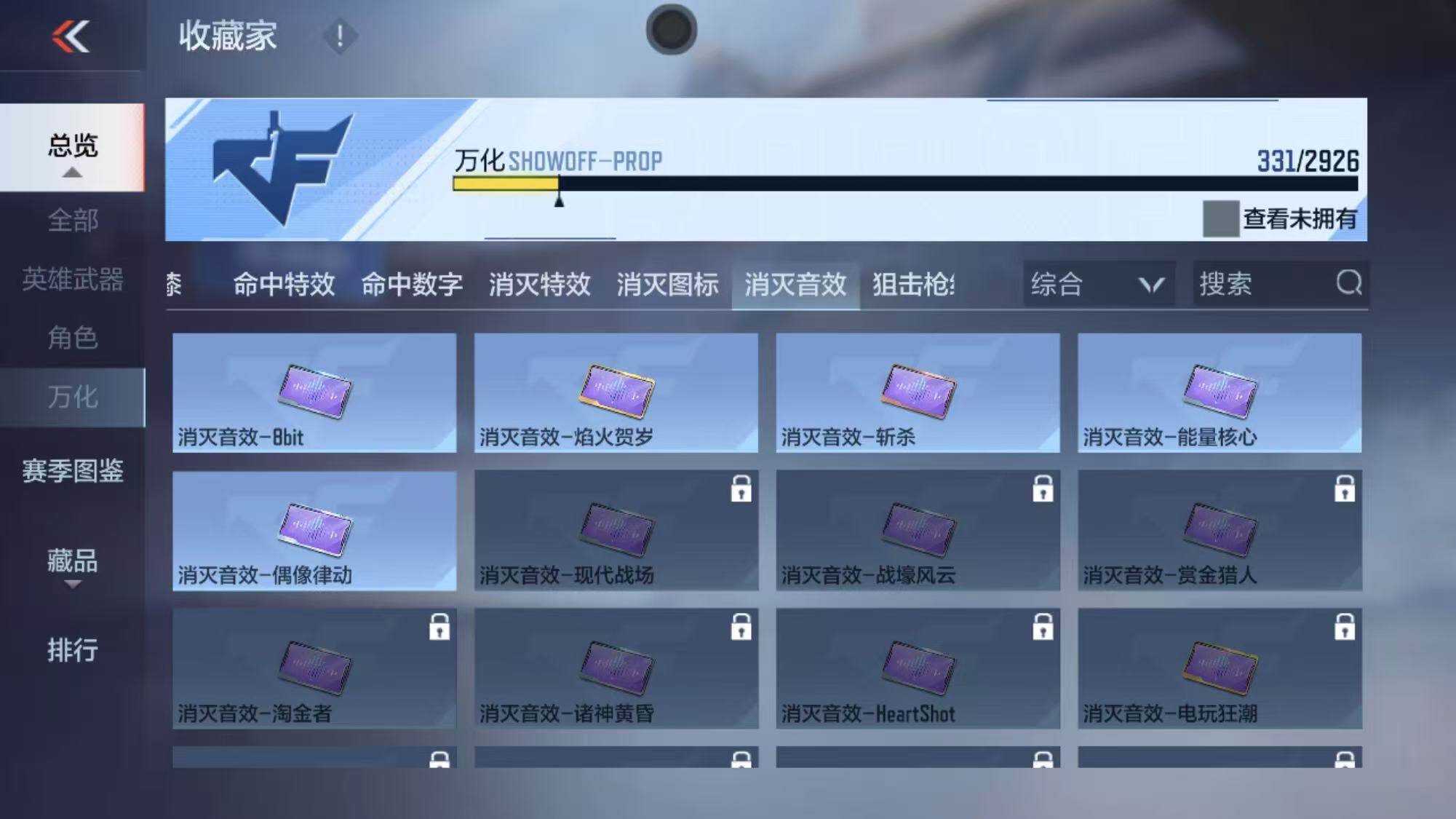CFMEY340743枪战王者账号详情图34 CFMEY340743枪战王者账号详情图34