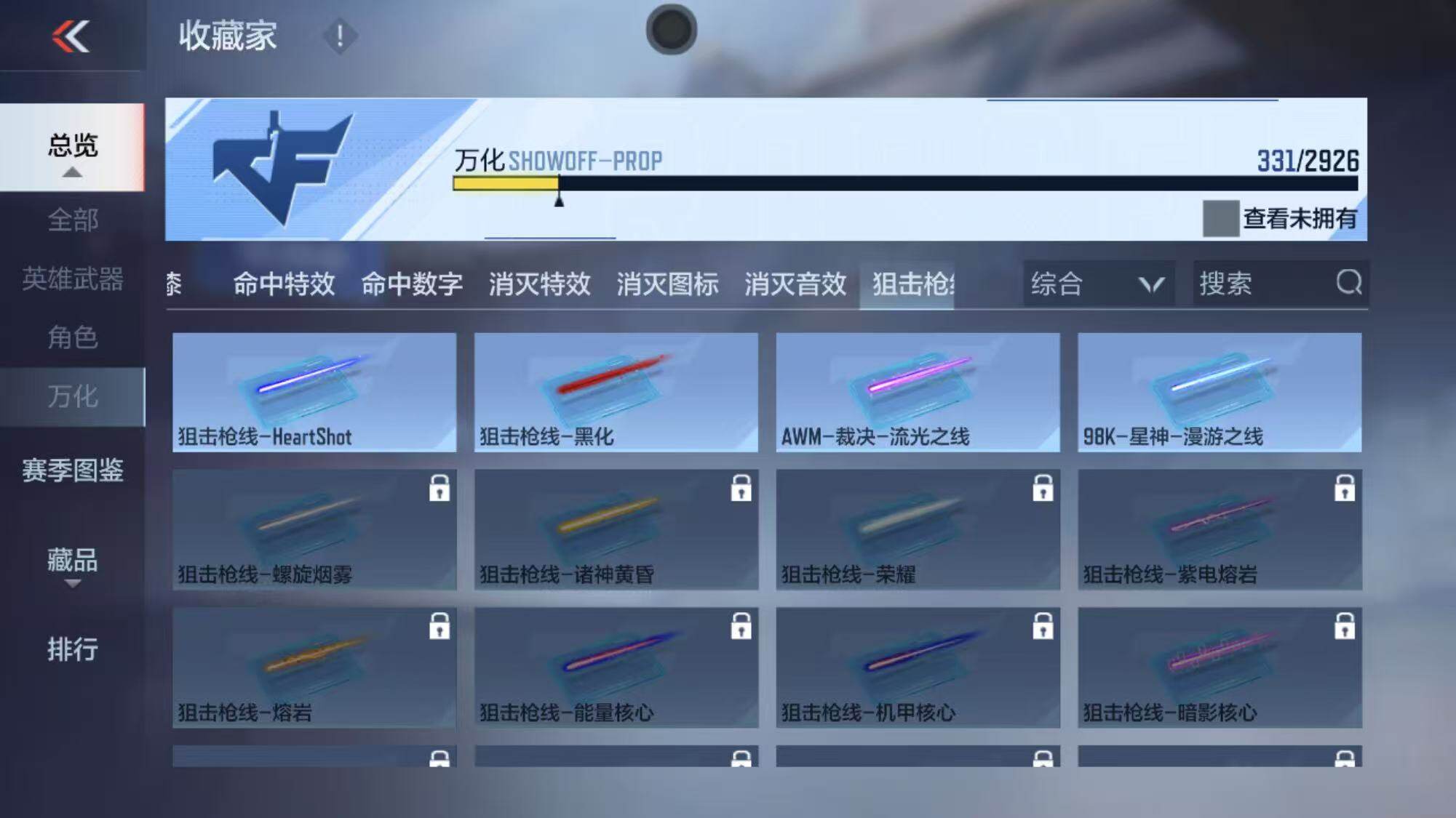 CFMEY340743枪战王者账号详情图35 CFMEY340743枪战王者账号详情图35