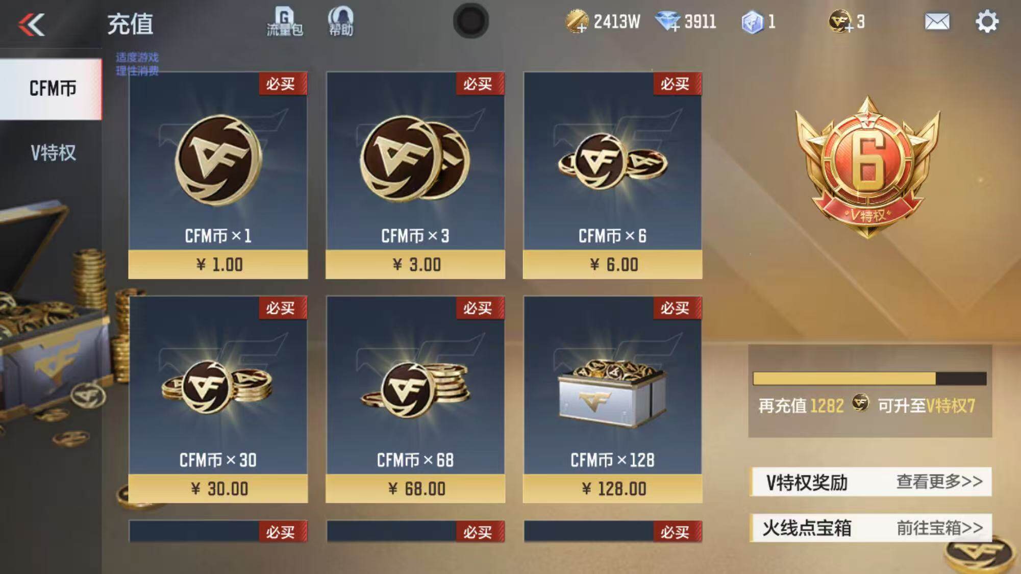 CFMEY340743枪战王者账号详情图36 CFMEY340743枪战王者账号详情图36