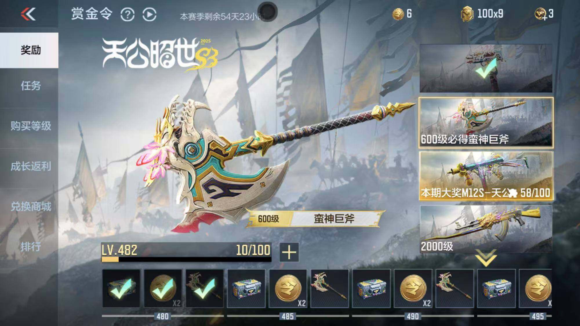 CFMEY340743枪战王者账号详情图37 CFMEY340743枪战王者账号详情图37