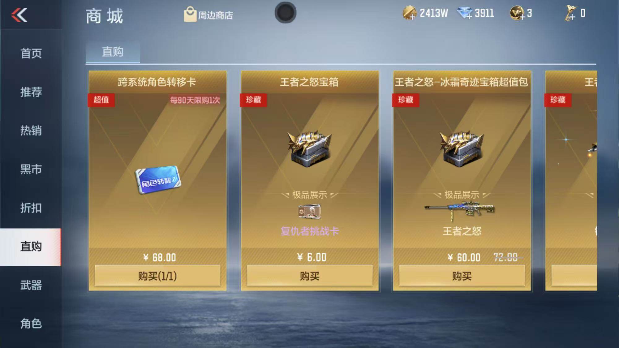 CFMEY340743枪战王者账号详情图38 CFMEY340743枪战王者账号详情图38
