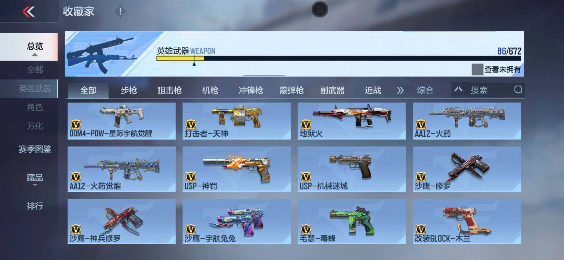 CFMEY340767枪战王者账号详情图16 CFMEY340767枪战王者账号详情图16
