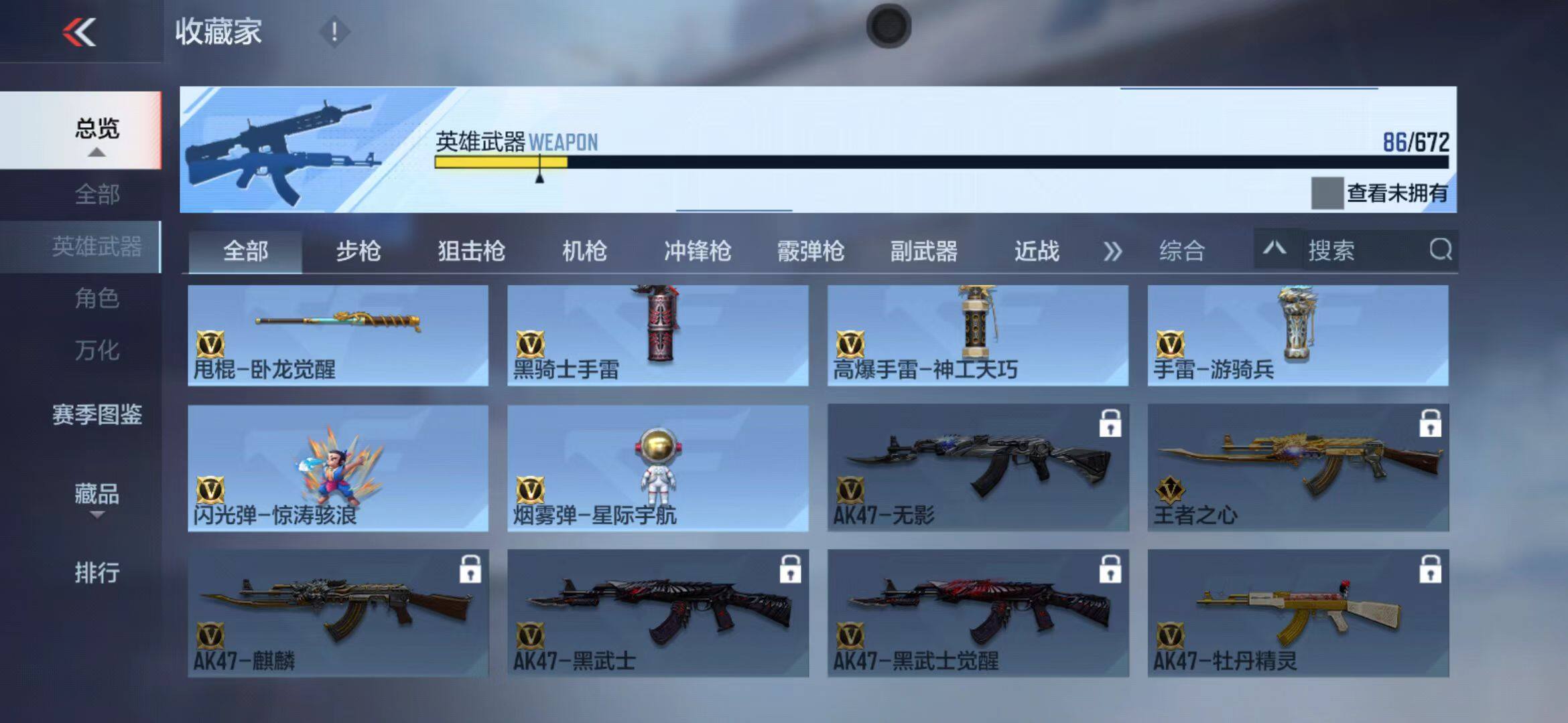 CFMEY340767枪战王者账号详情图19 CFMEY340767枪战王者账号详情图19