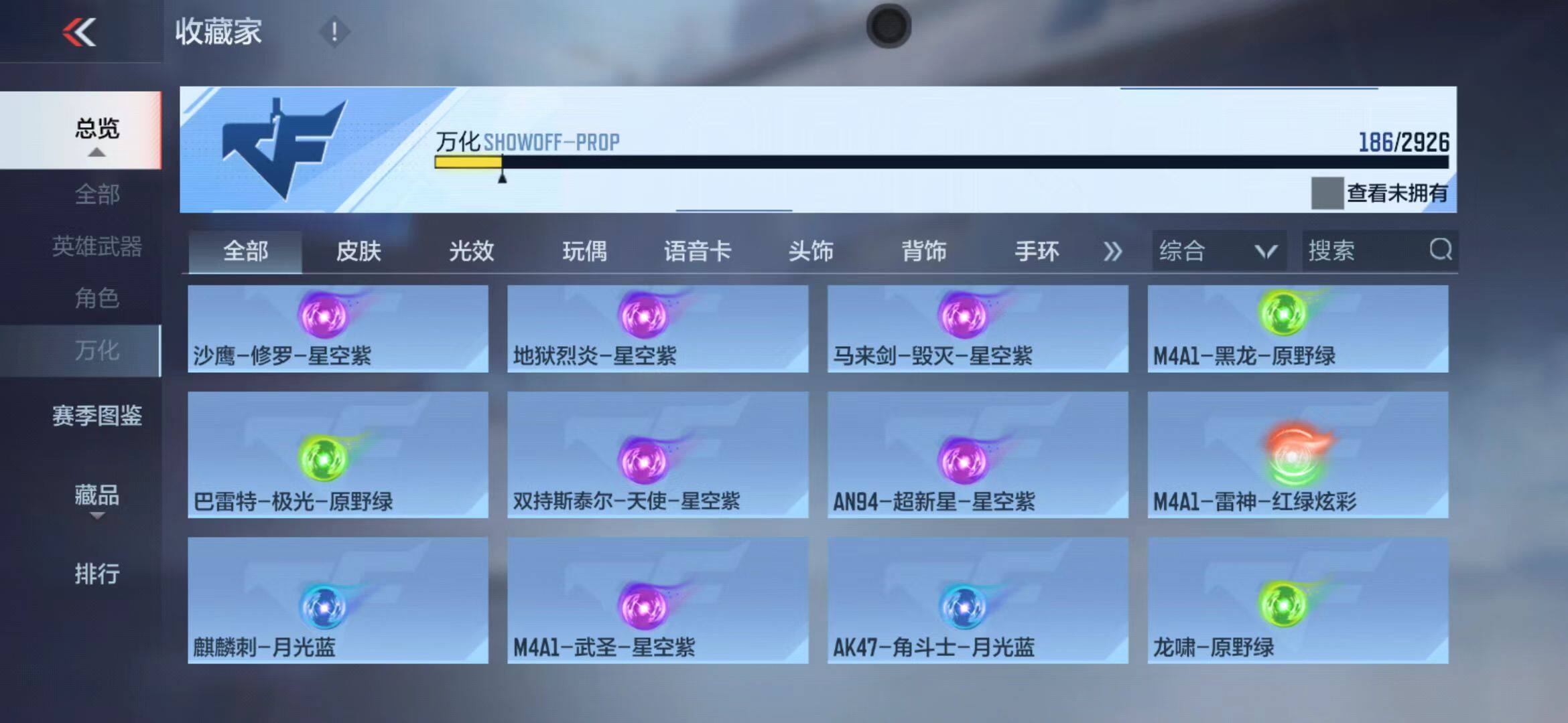 CFMEY340767枪战王者账号详情图23 CFMEY340767枪战王者账号详情图23
