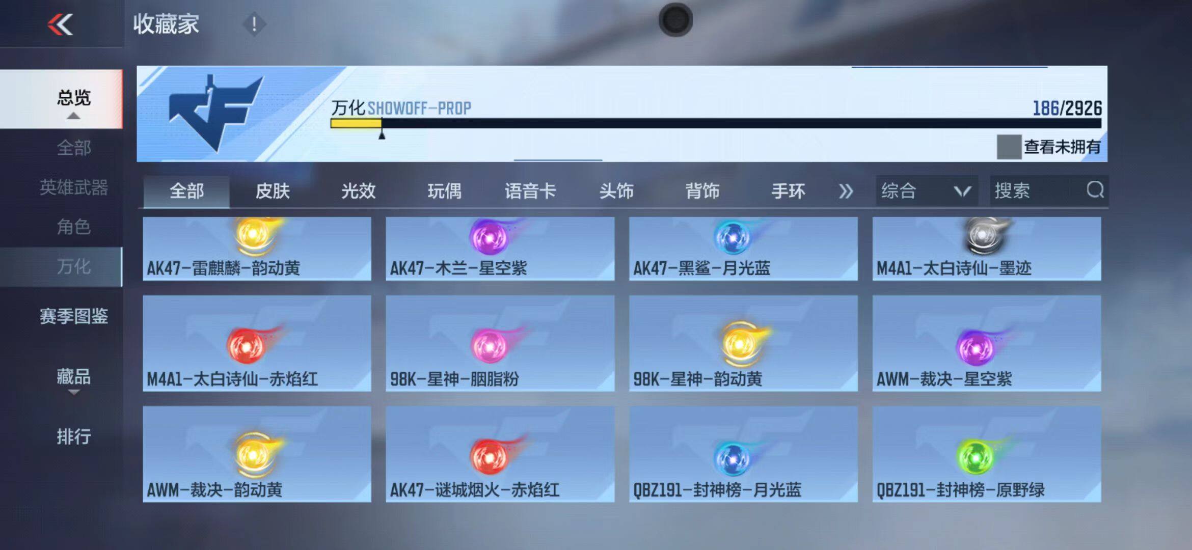 CFMEY340767枪战王者账号详情图24 CFMEY340767枪战王者账号详情图24