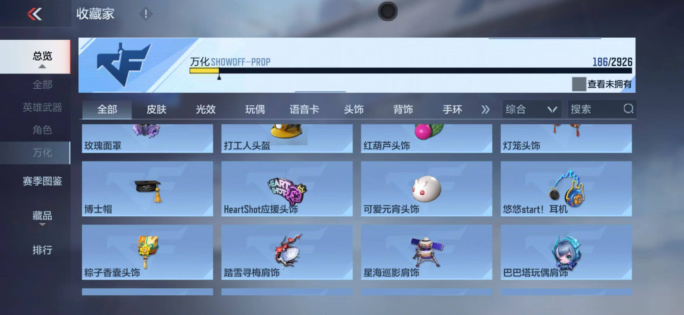 CFMEY340767枪战王者账号详情图32 CFMEY340767枪战王者账号详情图32