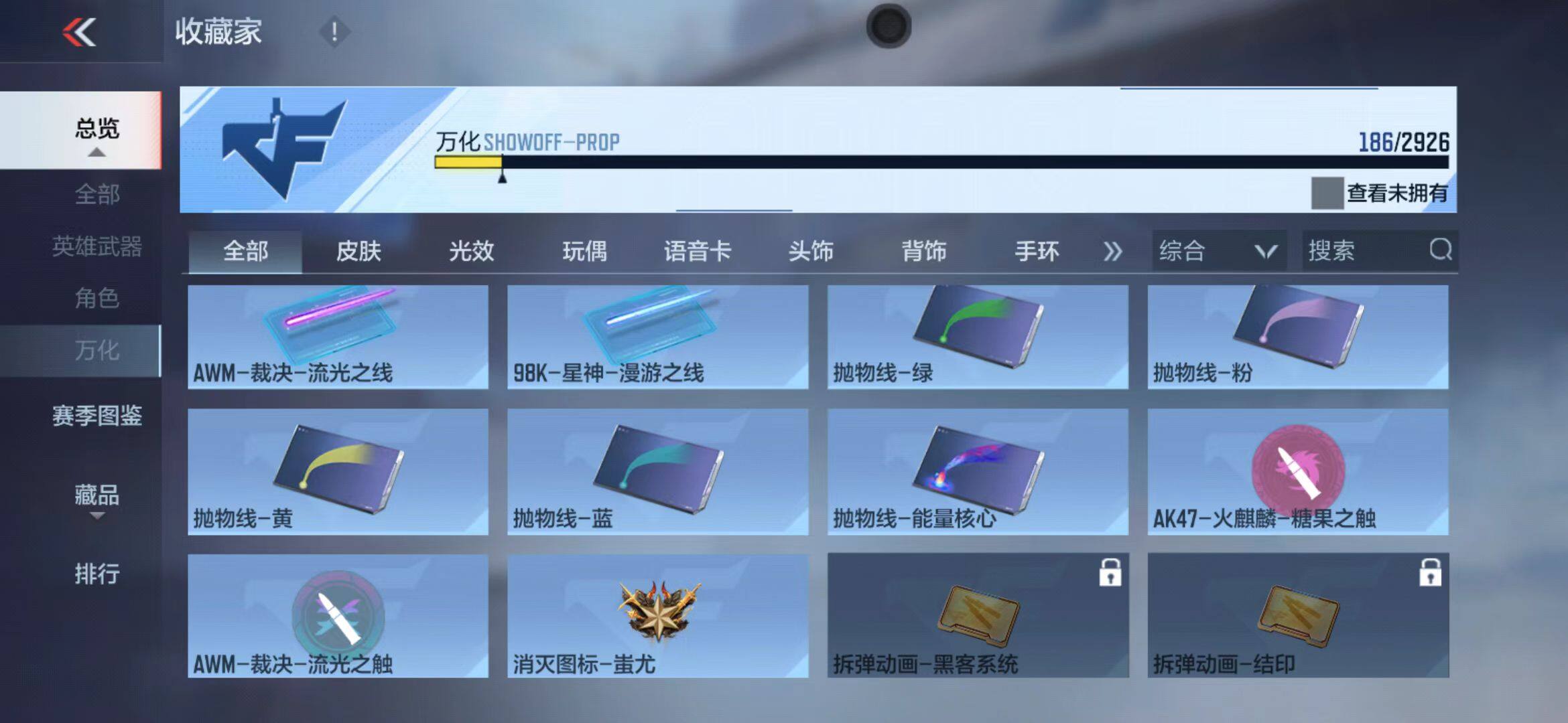 CFMEY340767枪战王者账号详情图34 CFMEY340767枪战王者账号详情图34