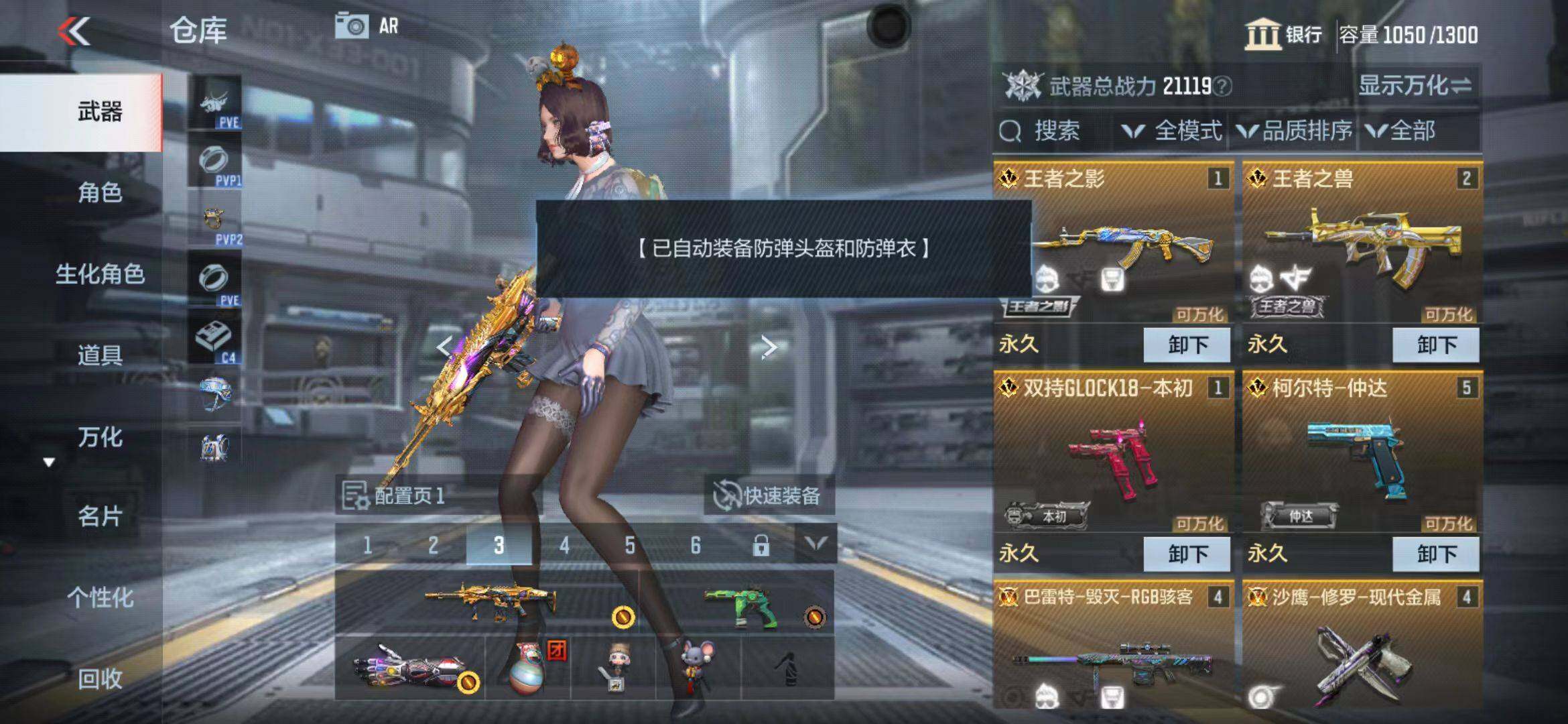 CFMEY340767枪战王者账号详情图4 CFMEY340767枪战王者账号详情图4