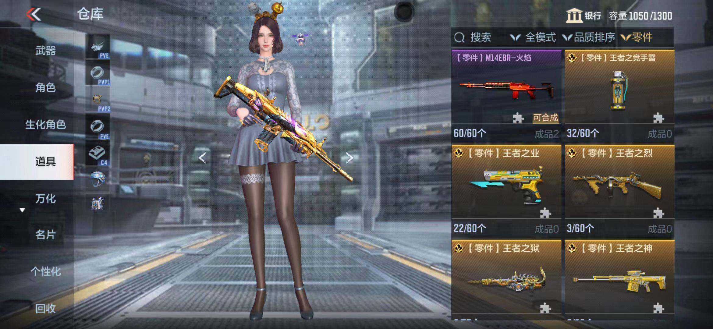 CFMEY340767枪战王者账号详情图8 CFMEY340767枪战王者账号详情图8