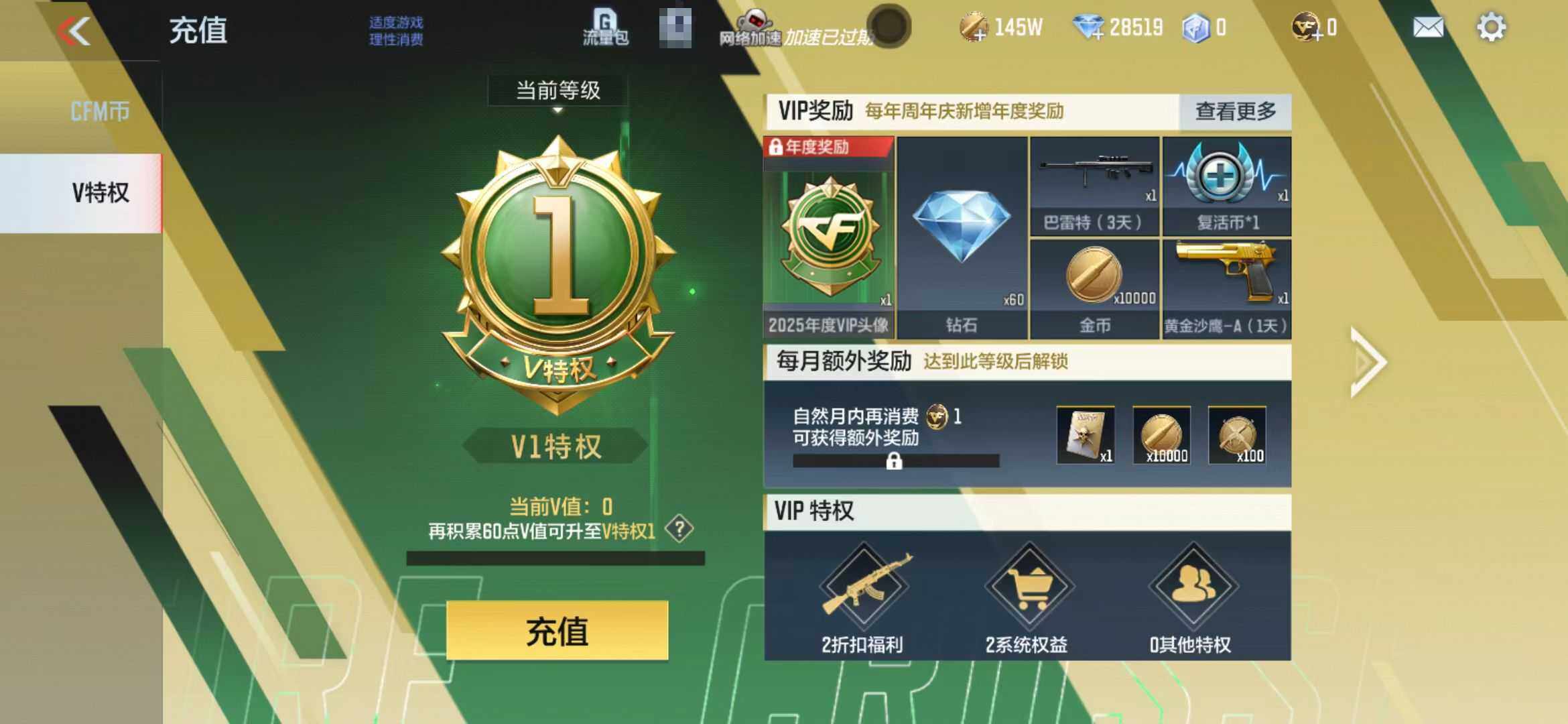 CFMEY340767枪战王者账号详情图12 CFMEY340767枪战王者账号详情图12