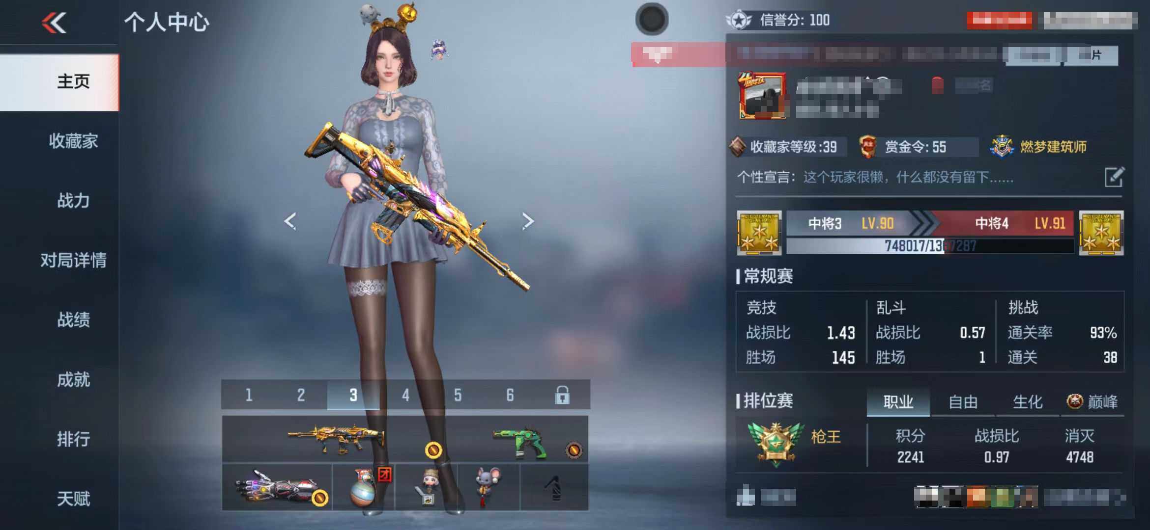 CFMEY340767枪战王者账号详情图7 CFMEY340767枪战王者账号详情图7