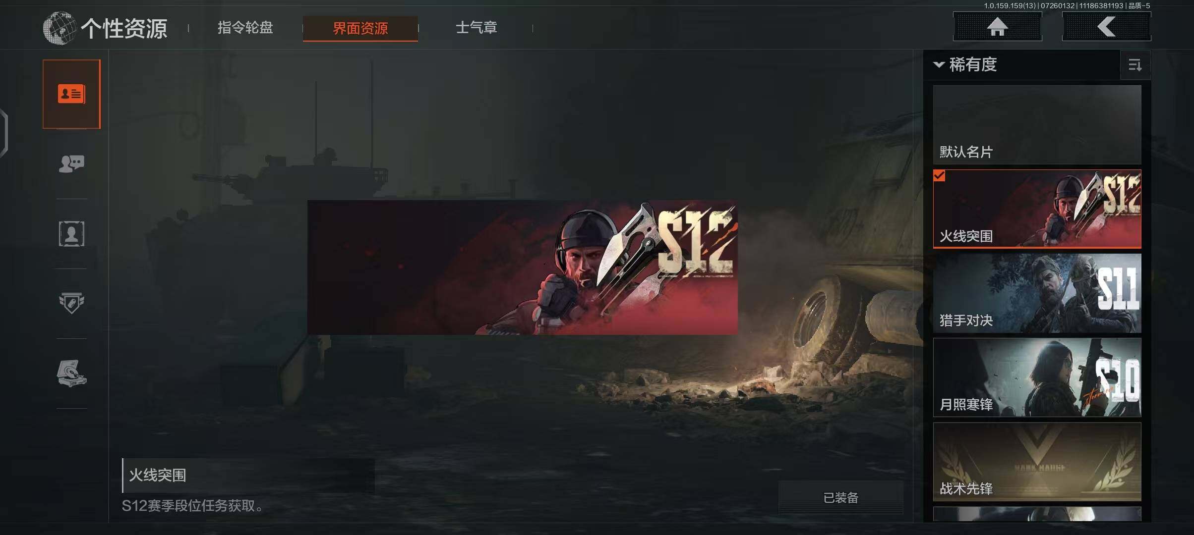 AQEY33725暗区突围账号详情图6 AQEY33725暗区突围账号详情图6