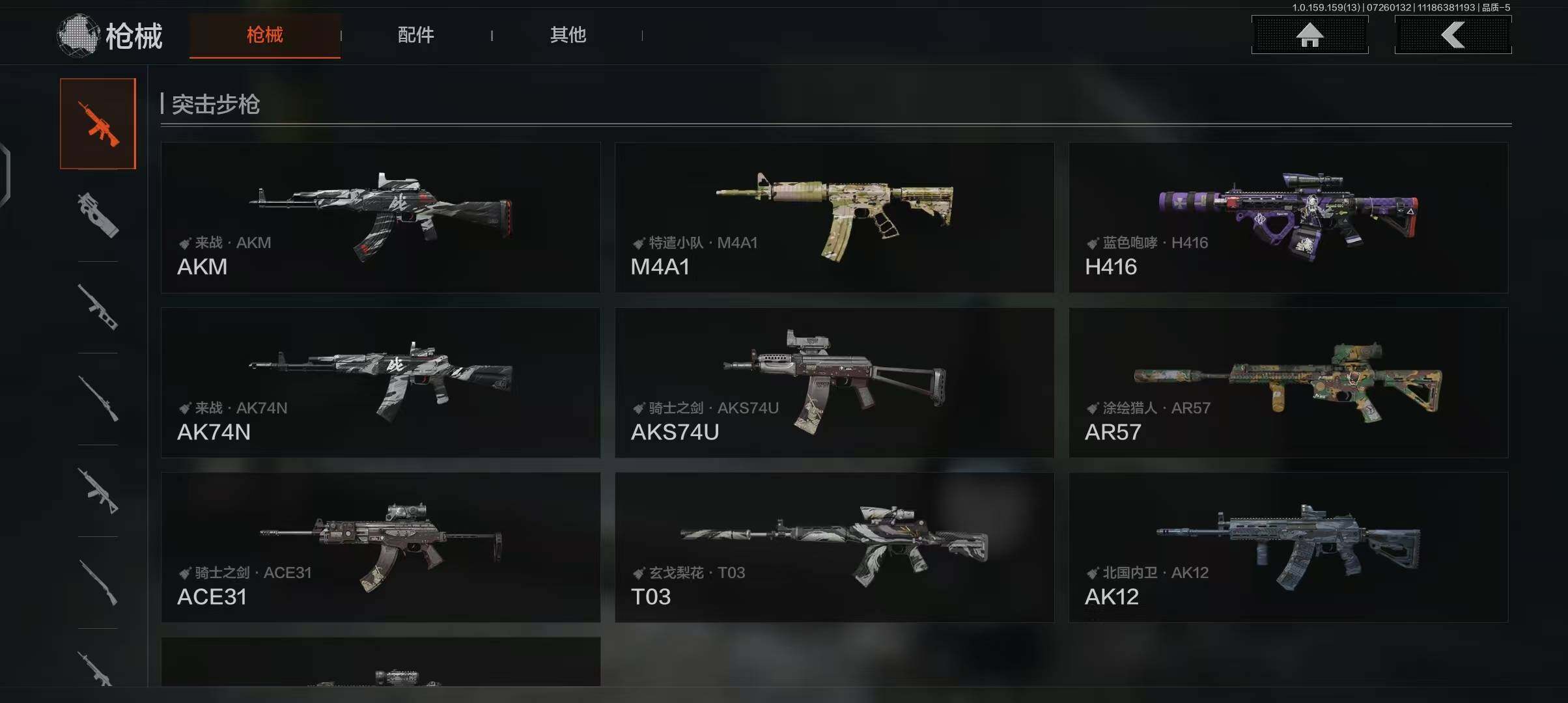AQEY33725暗区突围账号详情图11 AQEY33725暗区突围账号详情图11