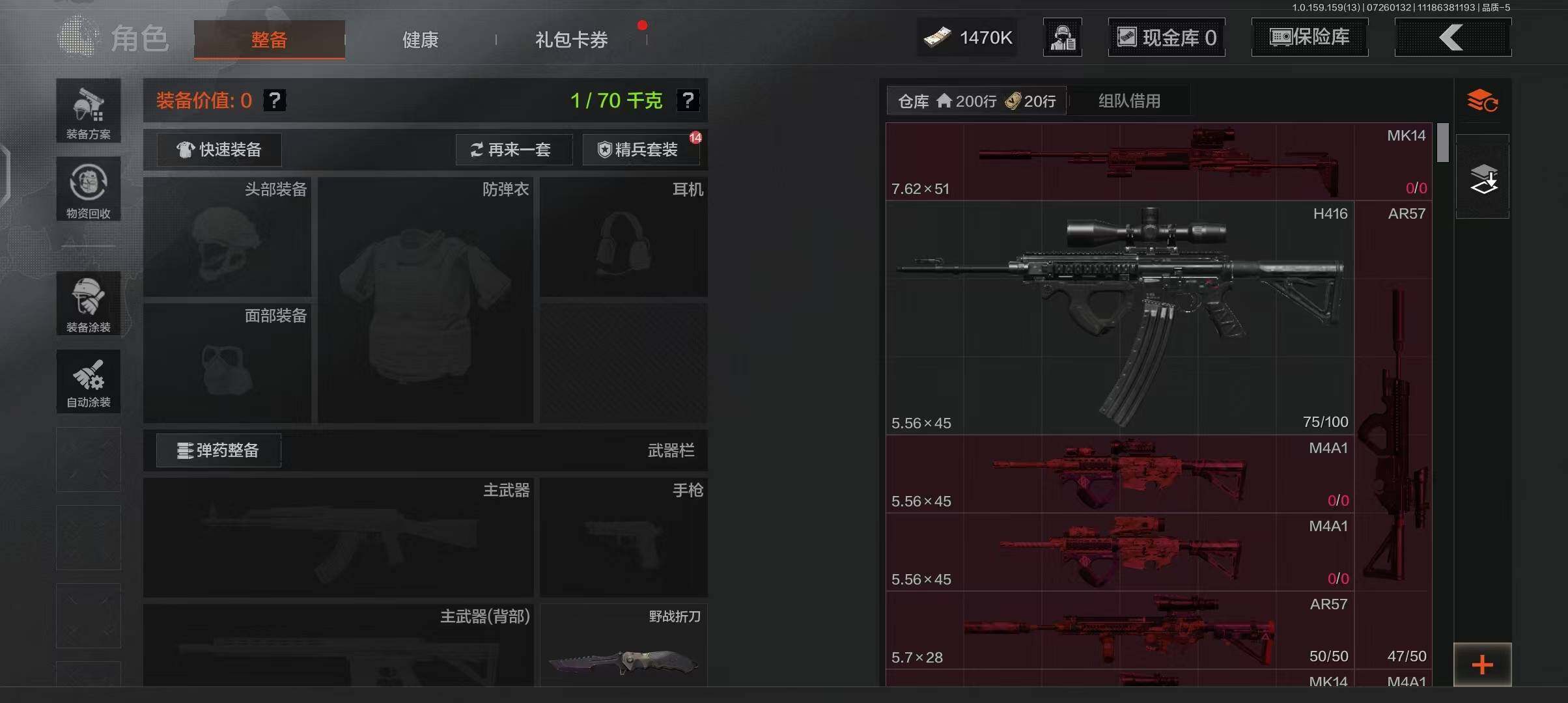 AQEY33725暗区突围账号详情图12 AQEY33725暗区突围账号详情图12