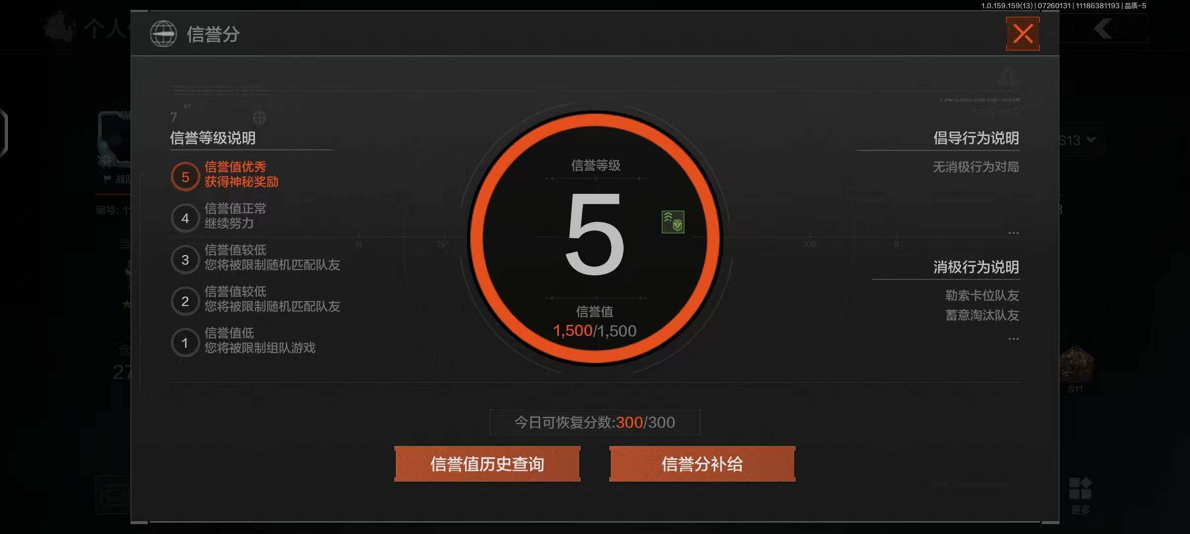 AQEY33725暗区突围账号详情图13 AQEY33725暗区突围账号详情图13
