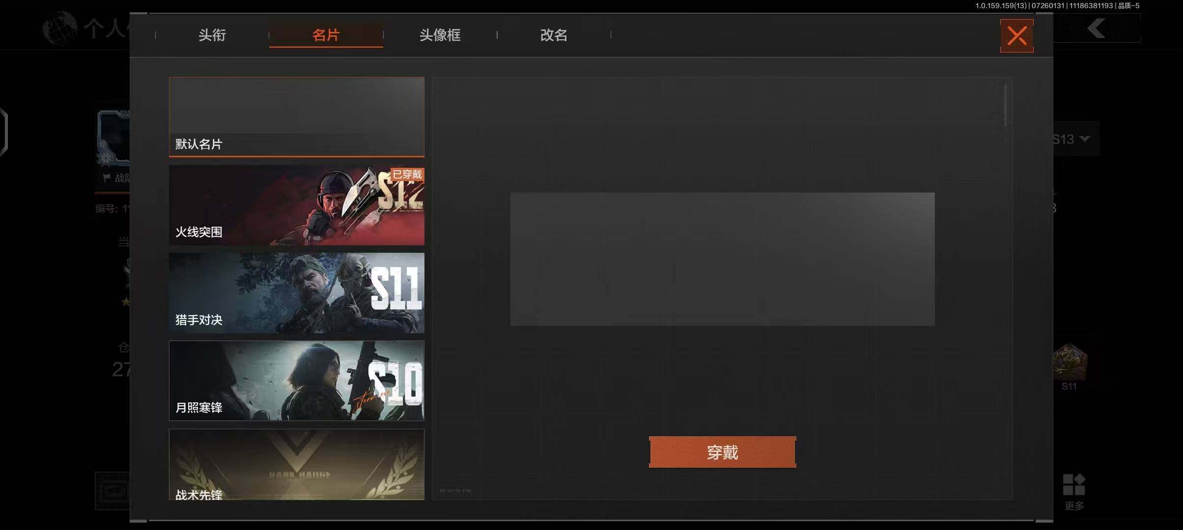 AQEY33725暗区突围账号详情图16 AQEY33725暗区突围账号详情图16