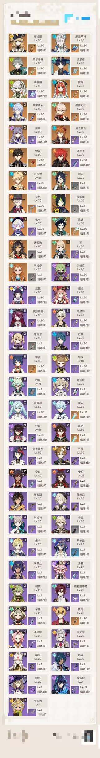 YSEY37121原神账号详情图3 YSEY37121原神账号详情图3