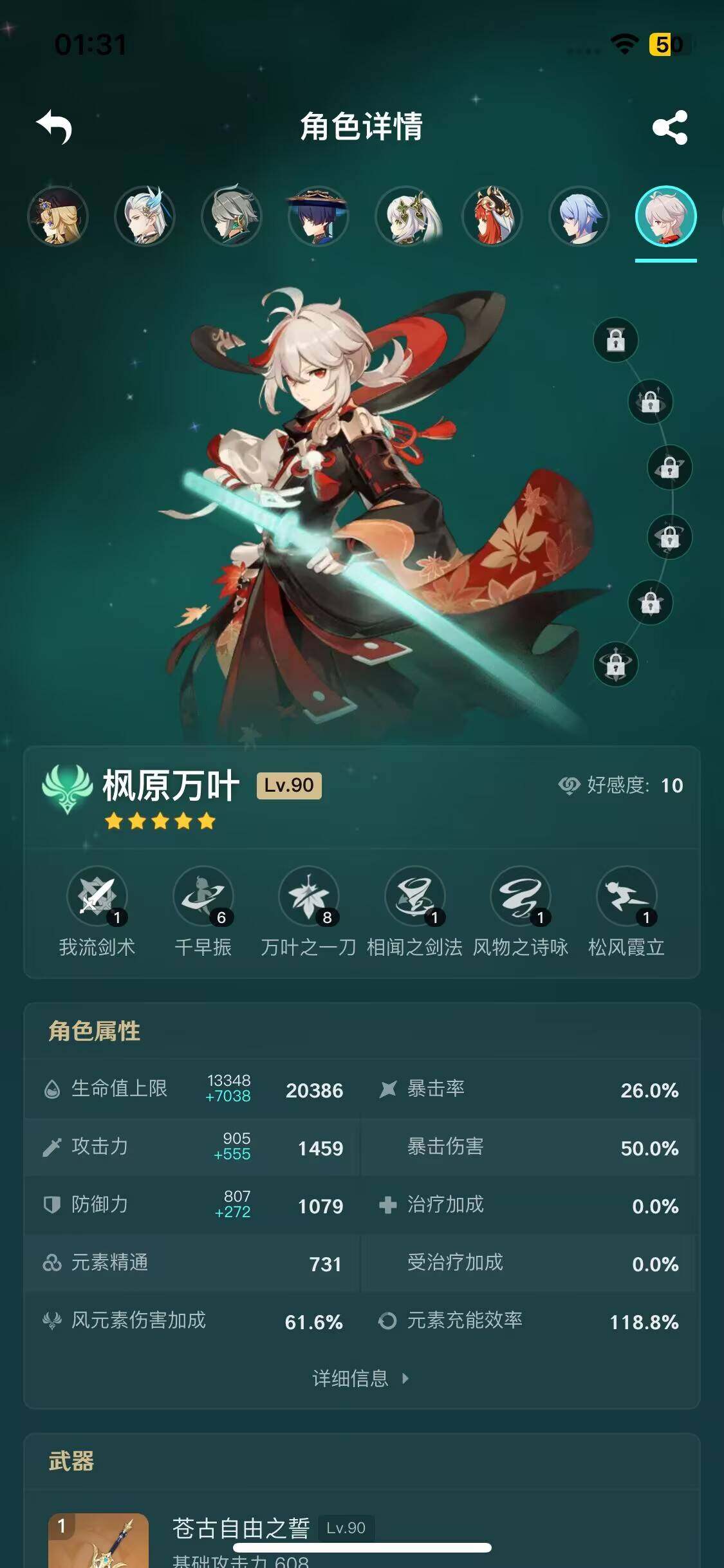 YSEY37121原神账号详情图11 YSEY37121原神账号详情图11