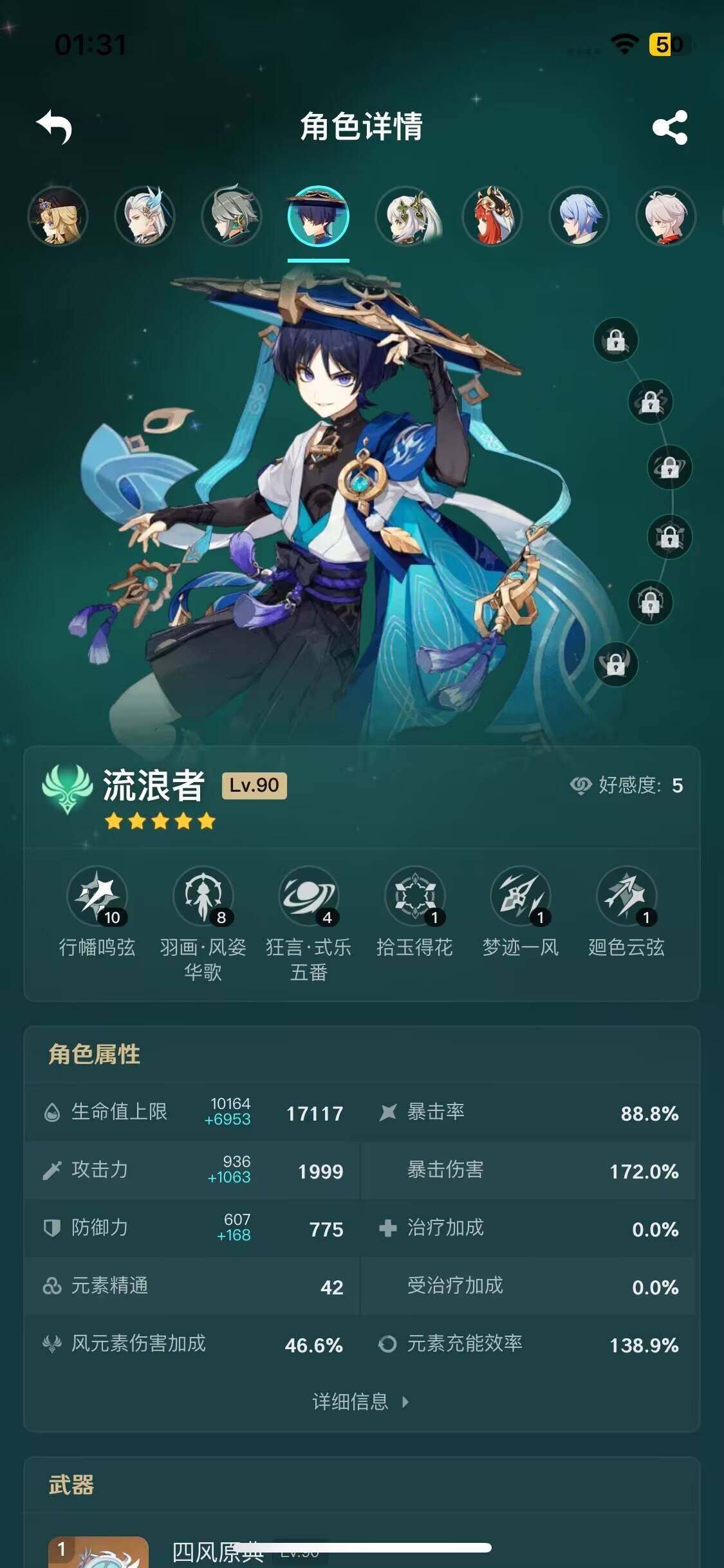 YSEY37121原神账号详情图13 YSEY37121原神账号详情图13