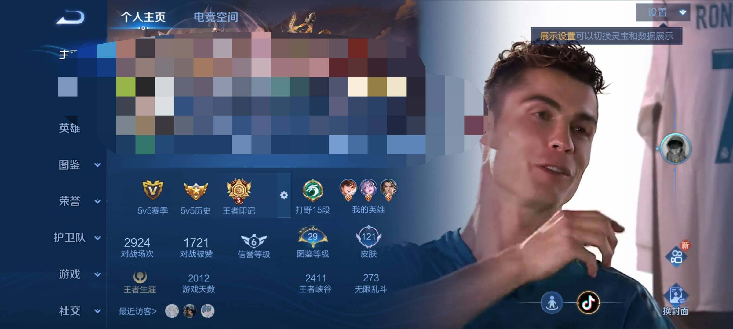 WZEY3207533王者荣耀账号详情图5