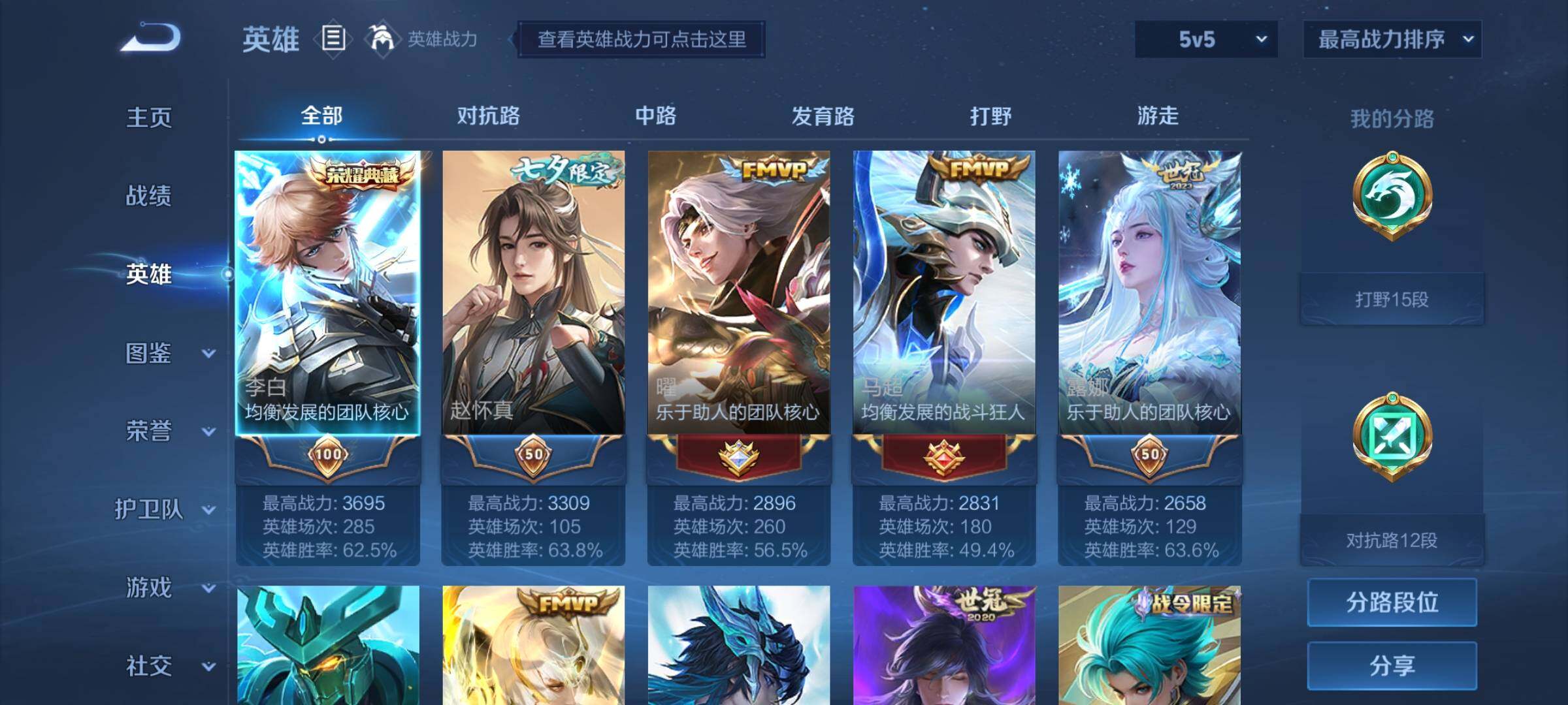 WZEY3207533王者荣耀账号详情图6