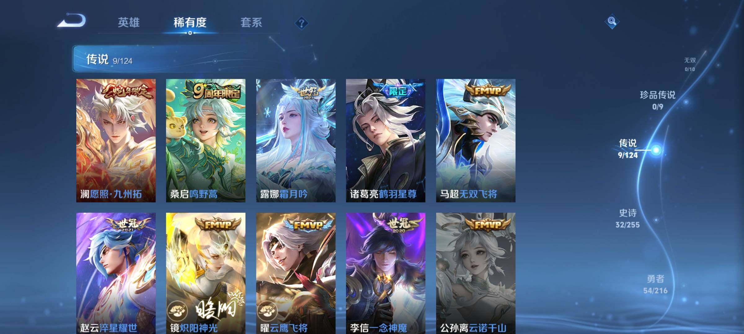 WZEY3207533王者荣耀账号详情图8