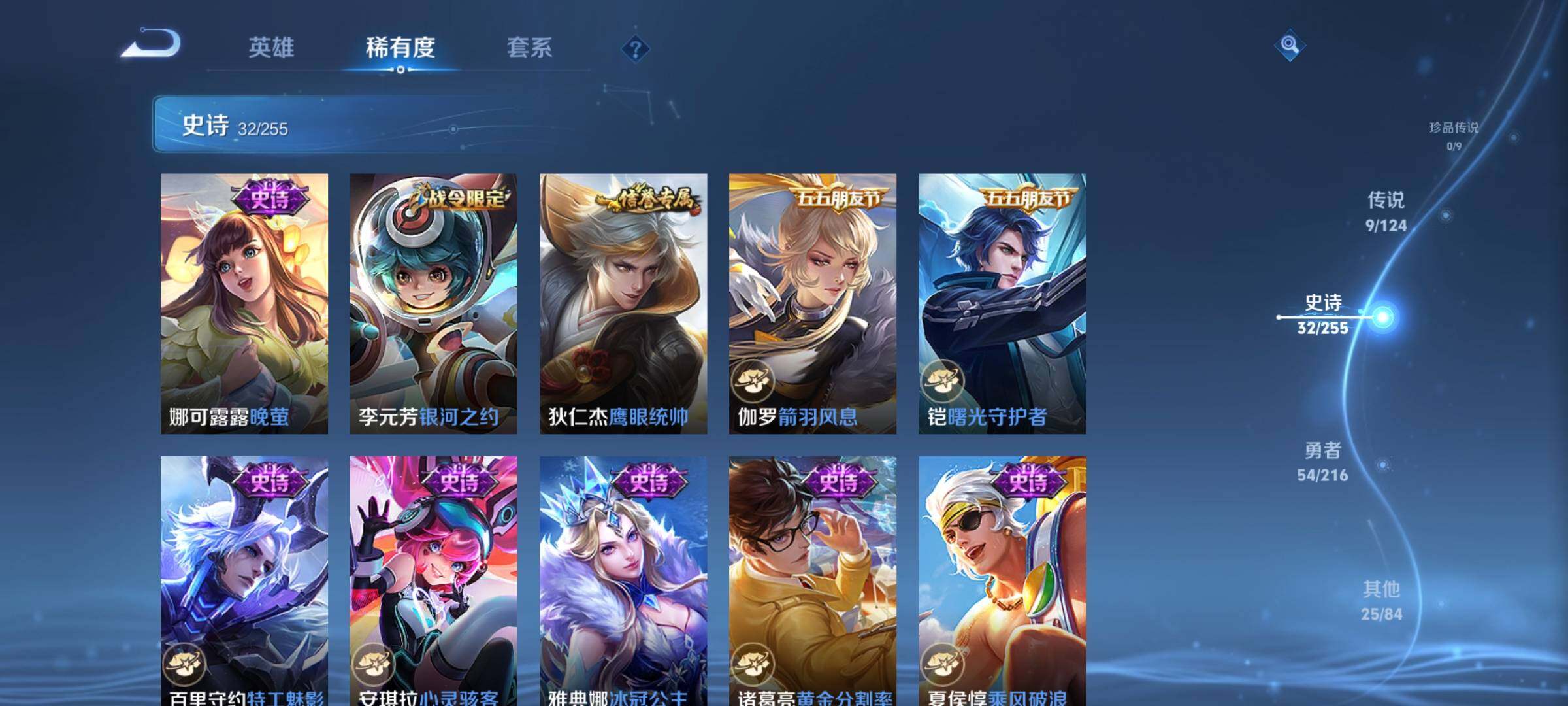 WZEY3207533王者荣耀账号详情图10