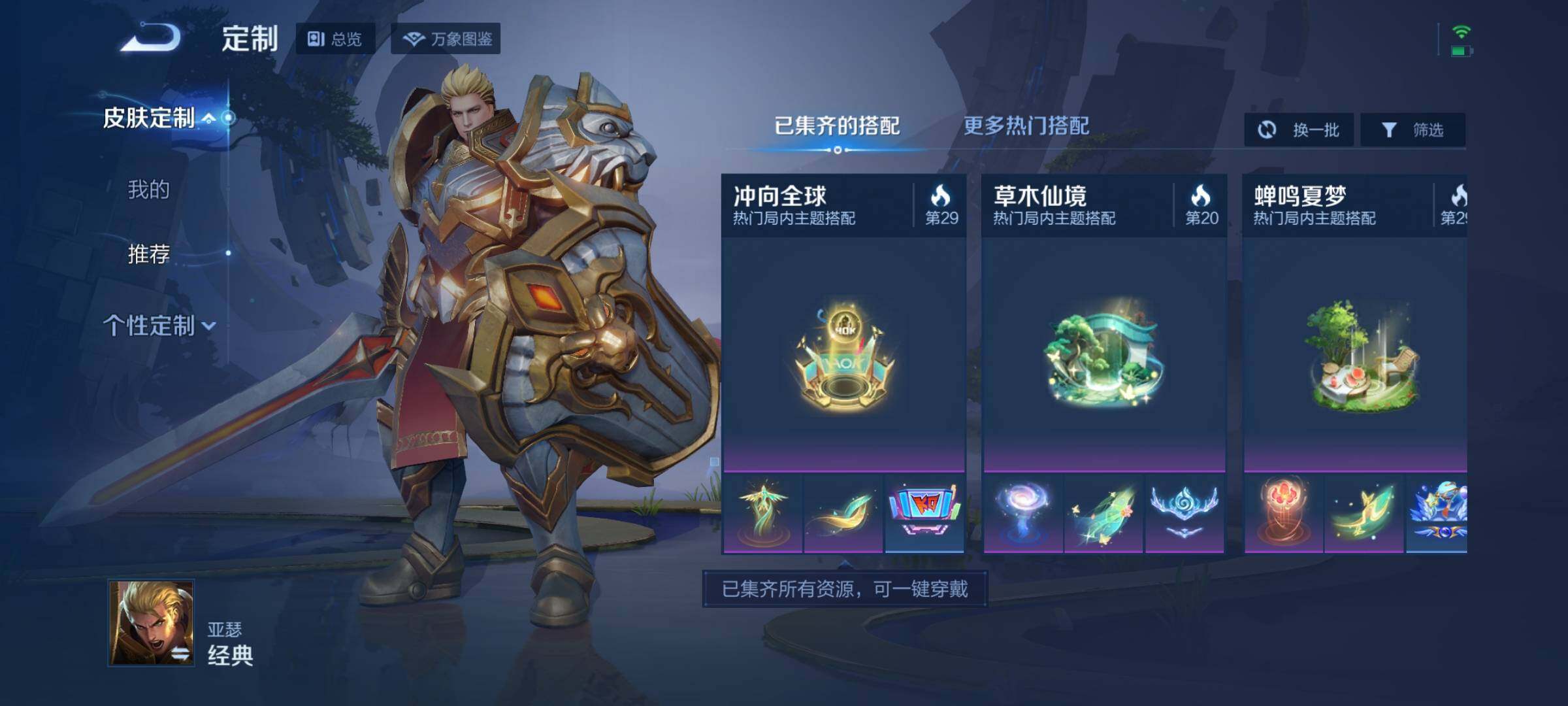 WZEY3207533王者荣耀账号详情图16