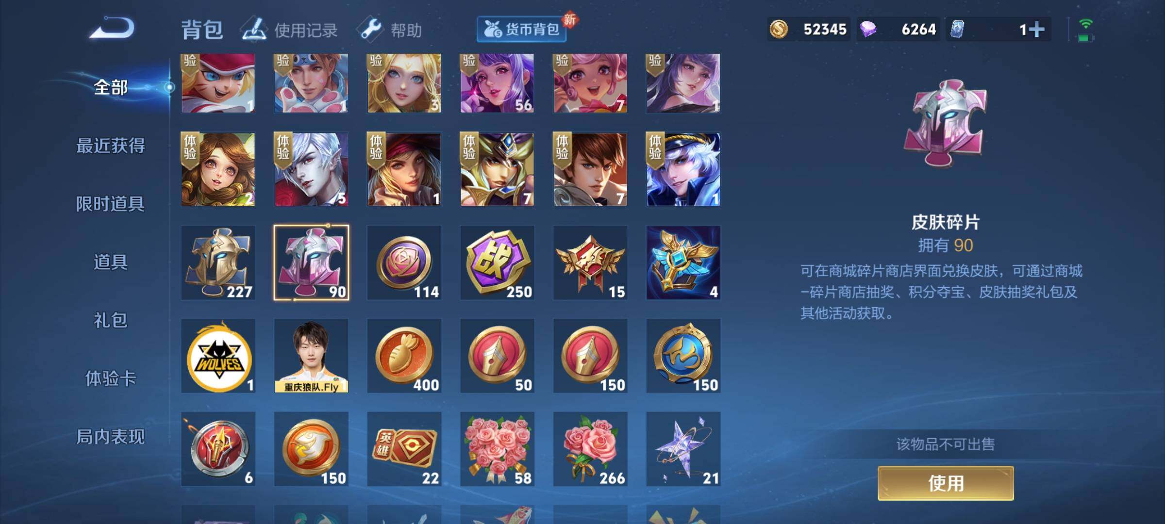 WZEY3207533王者荣耀账号详情图21