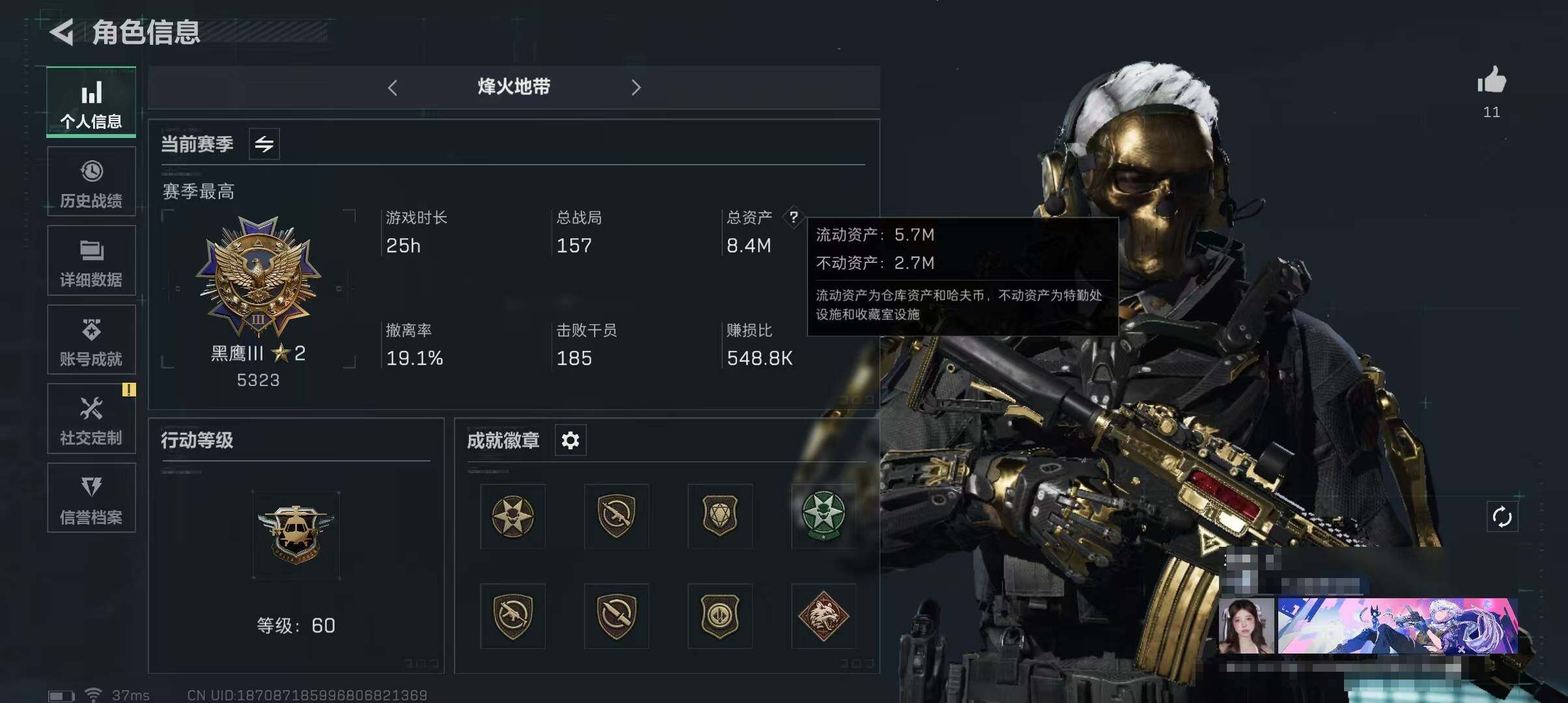 三角洲行动账号QQ【SJZS343】总资产(M)：8.4M/哈夫币(K)：7K/哈夫币(K)：7K/传说枪皮数：1/全面战场等级：14_段位：列兵/烽火地带等级：60_段位：黑鹰/红狼-蚀金玫瑰/近战-黑鹰/M4A1