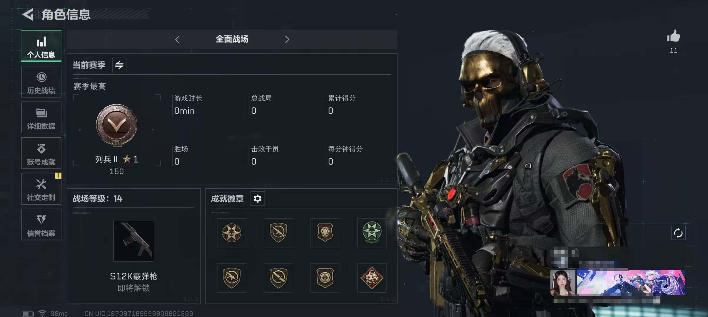SJZEY312041三角洲行动账号详情图2 SJZEY312041三角洲行动账号详情图2