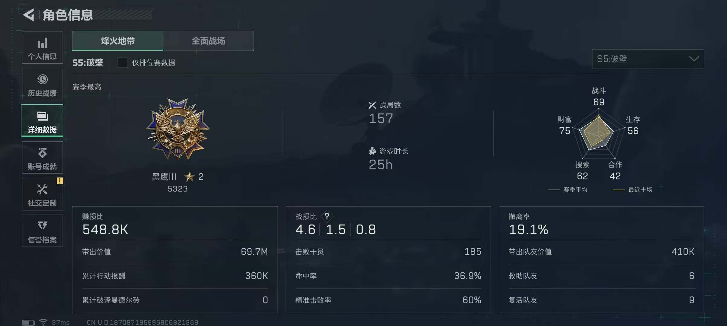 SJZEY312041三角洲行动账号详情图3 SJZEY312041三角洲行动账号详情图3