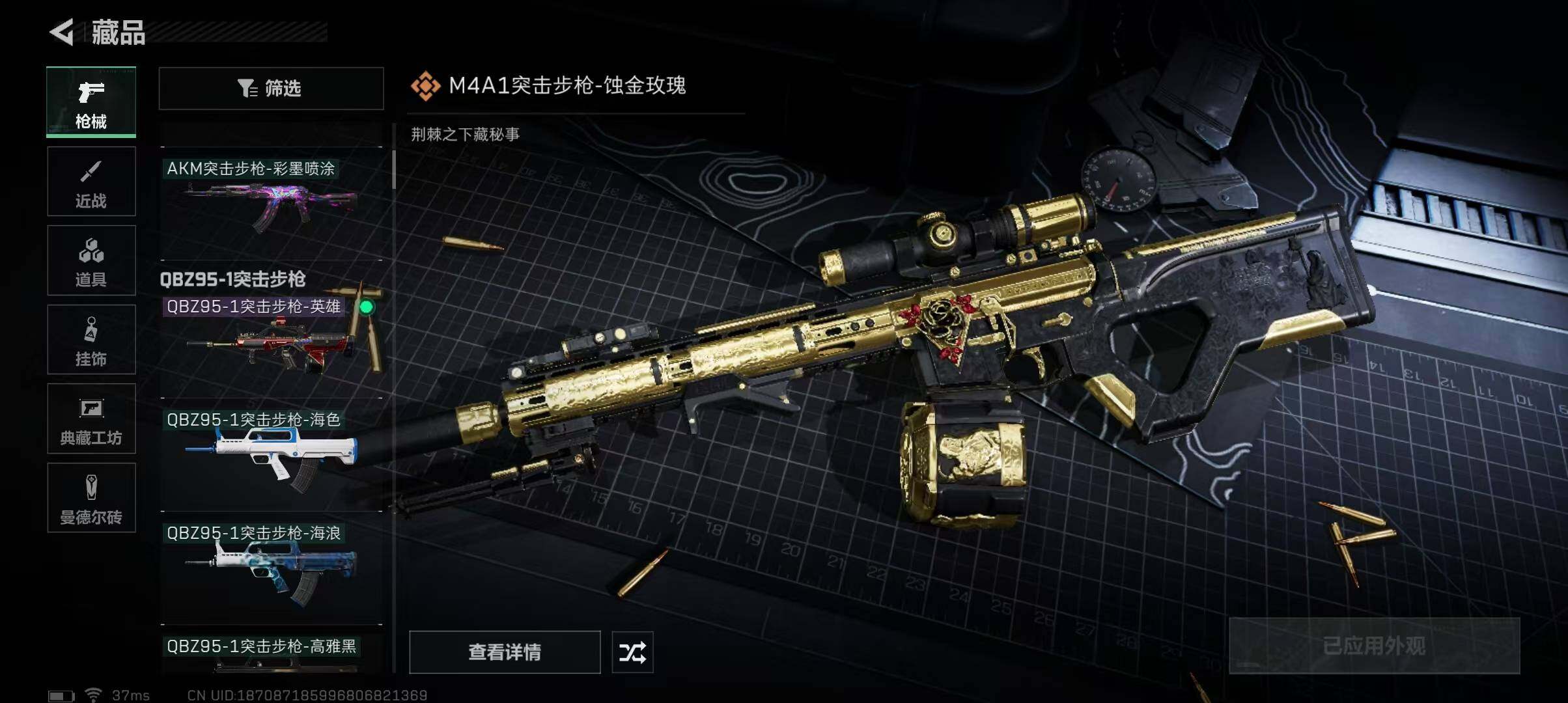 SJZEY312041三角洲行动账号详情图11 SJZEY312041三角洲行动账号详情图11