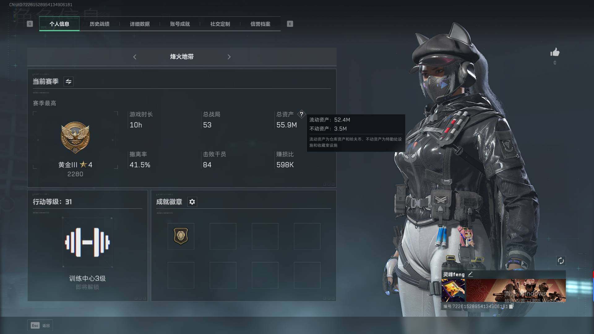 三角洲行动账号QQ【SJC541】总资产(M)：55.9M/哈夫币(K)：10421K/哈夫币(K)：10421K/传说枪皮数：2/全面战场等级：27_段位：军士长/烽火地带等级：31_段位：黄金/露娜-黑·天际线