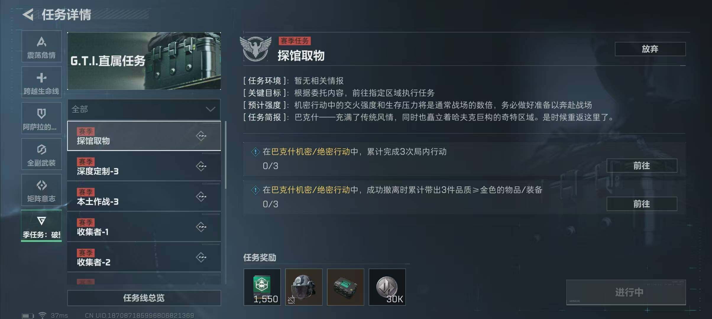 SJZEY312041三角洲行动账号详情图17 SJZEY312041三角洲行动账号详情图17