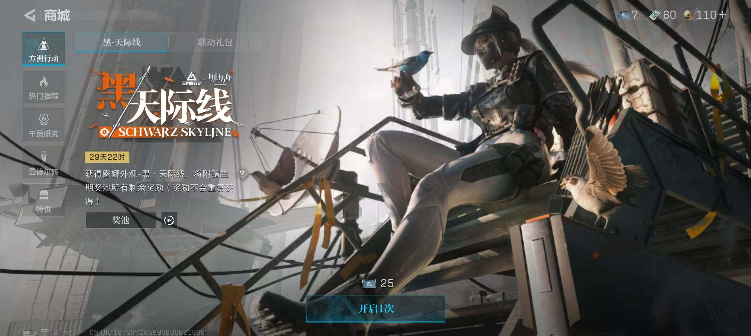SJZEY312041三角洲行动账号详情图18 SJZEY312041三角洲行动账号详情图18